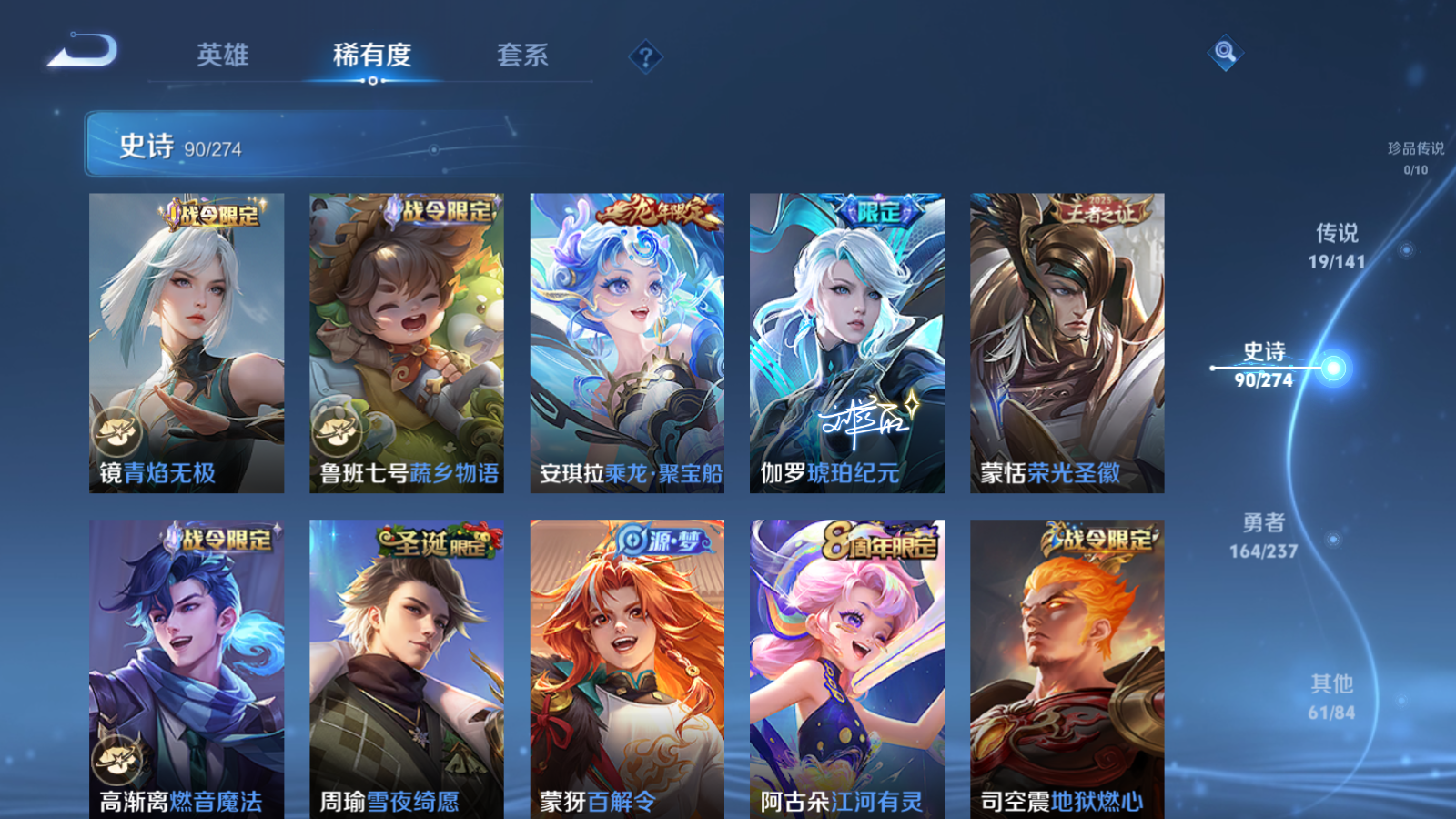 WZCMW4171204王者荣耀账号详情图10