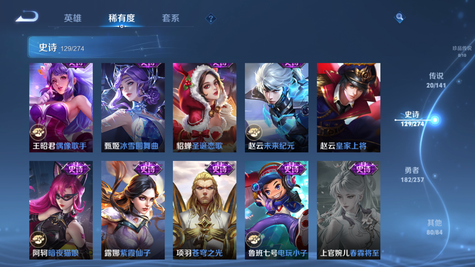 WZCMW4167660王者荣耀账号详情图21