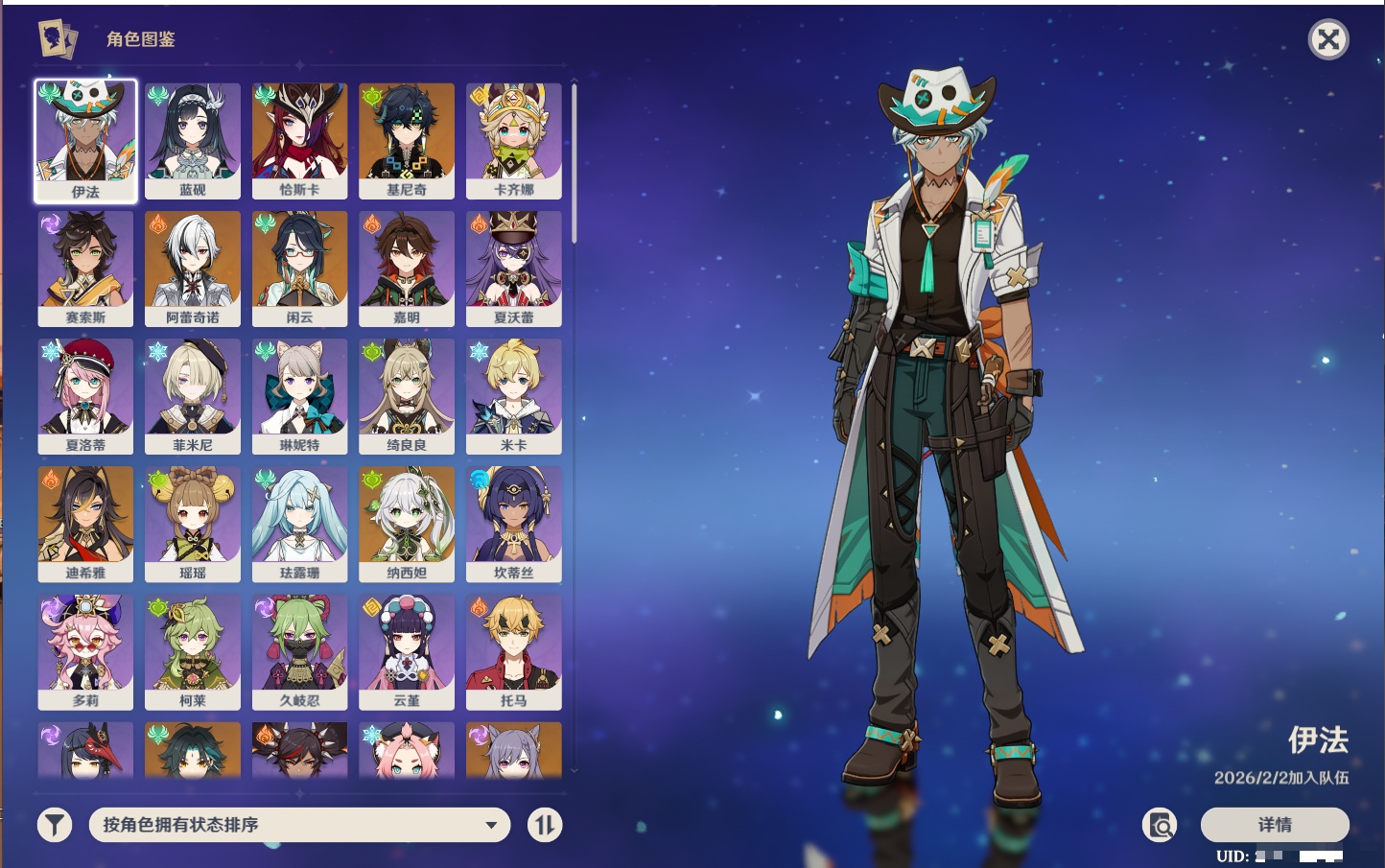 YSMK42502原神账号详情图18