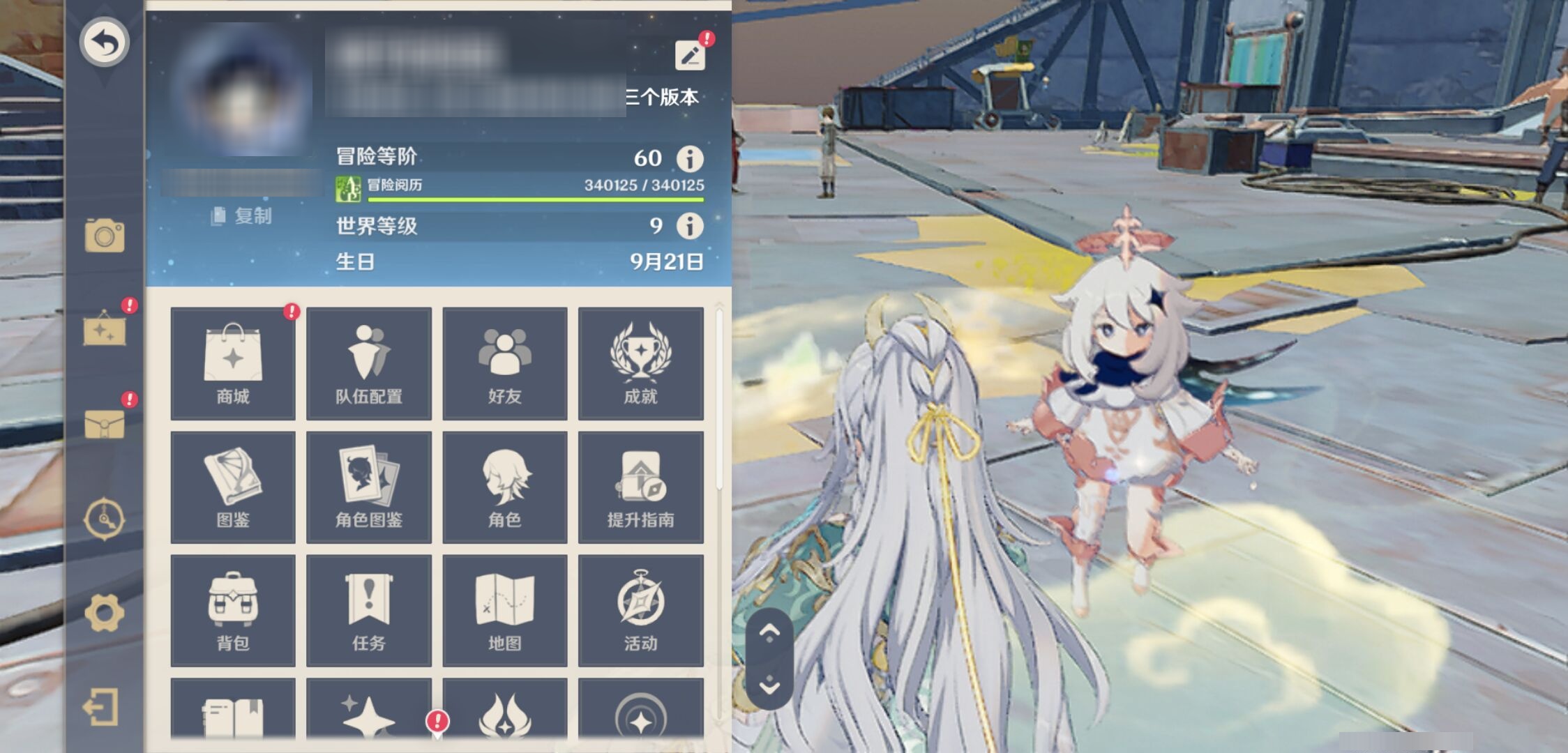 YSMK42489原神账号详情图6