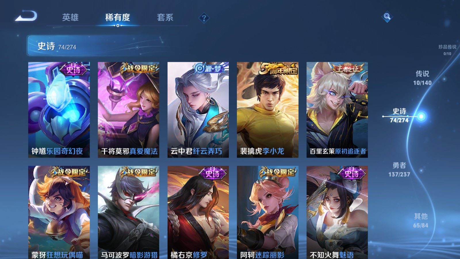 WZCMW4167682王者荣耀账号详情图10 WZCMW4167682王者荣耀账号详情图10