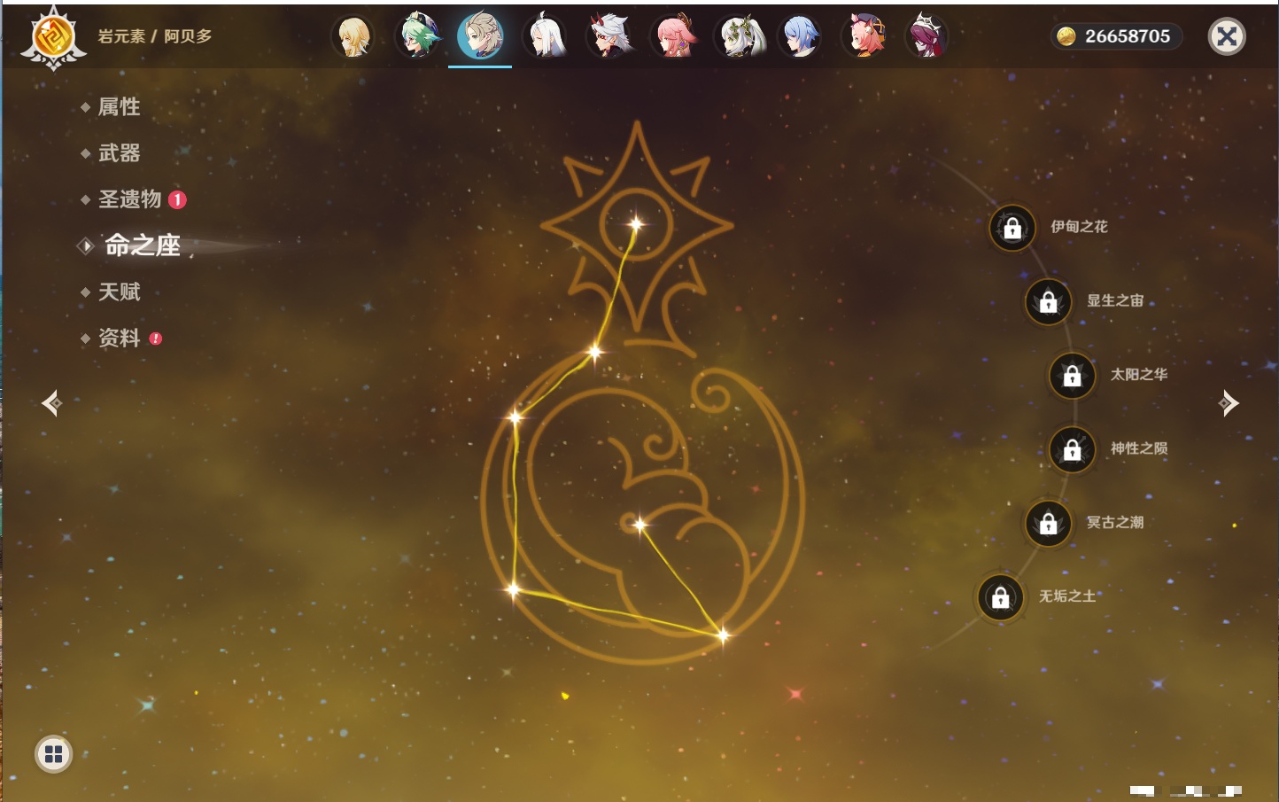 YSMK42407原神账号详情图14