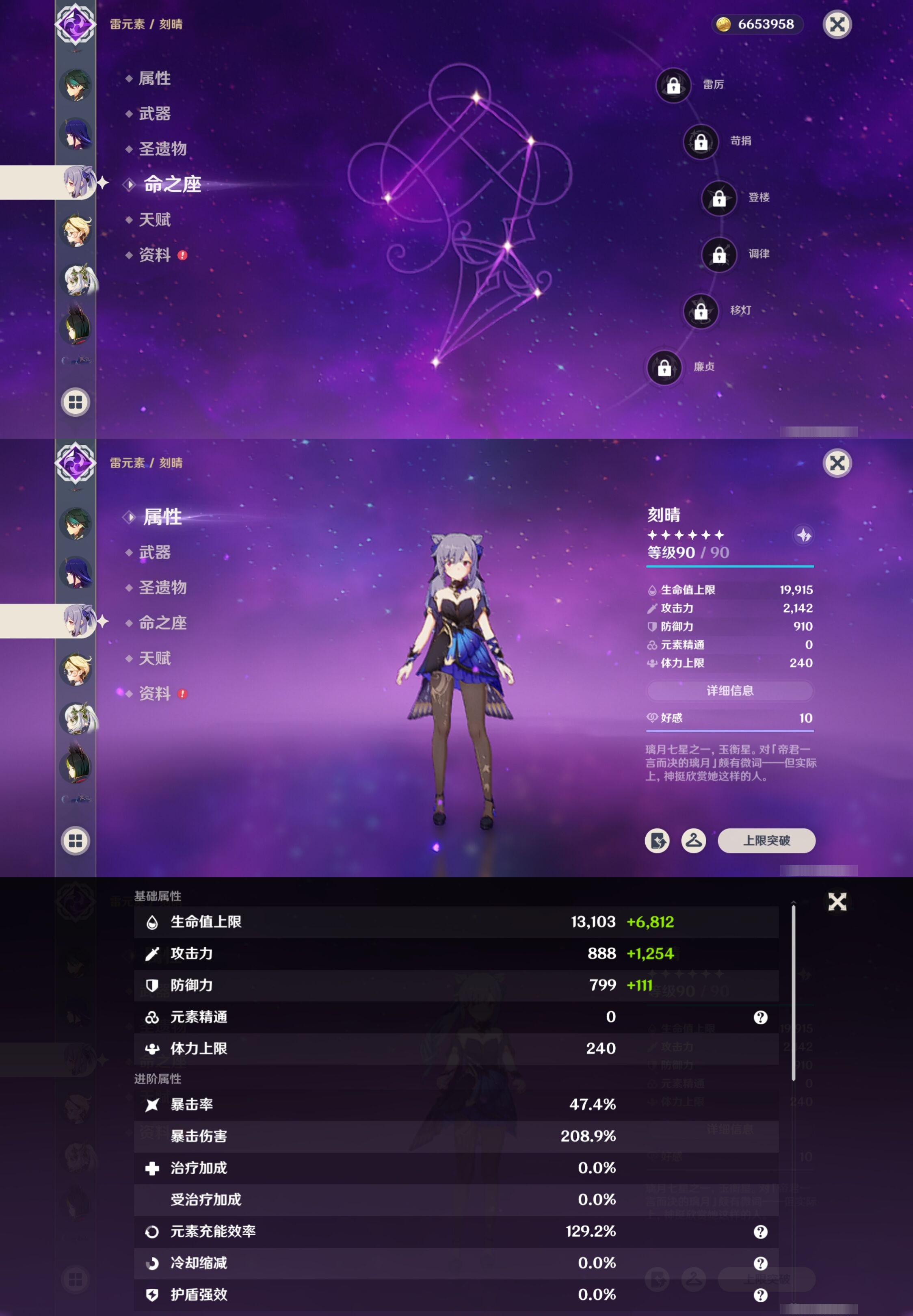 YSMK42390原神账号详情图17