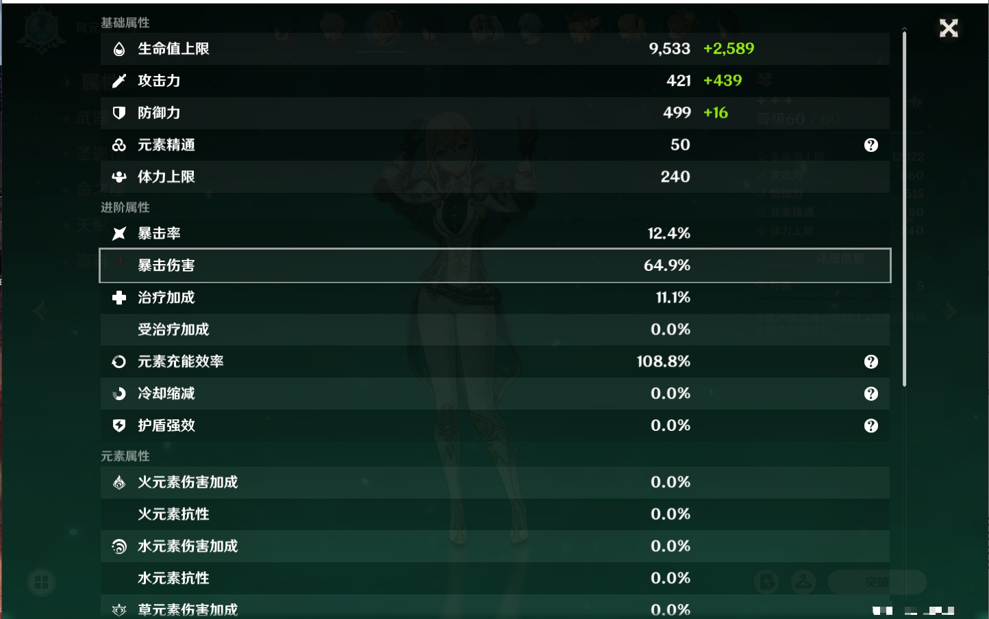 YSMK42481原神账号详情图33