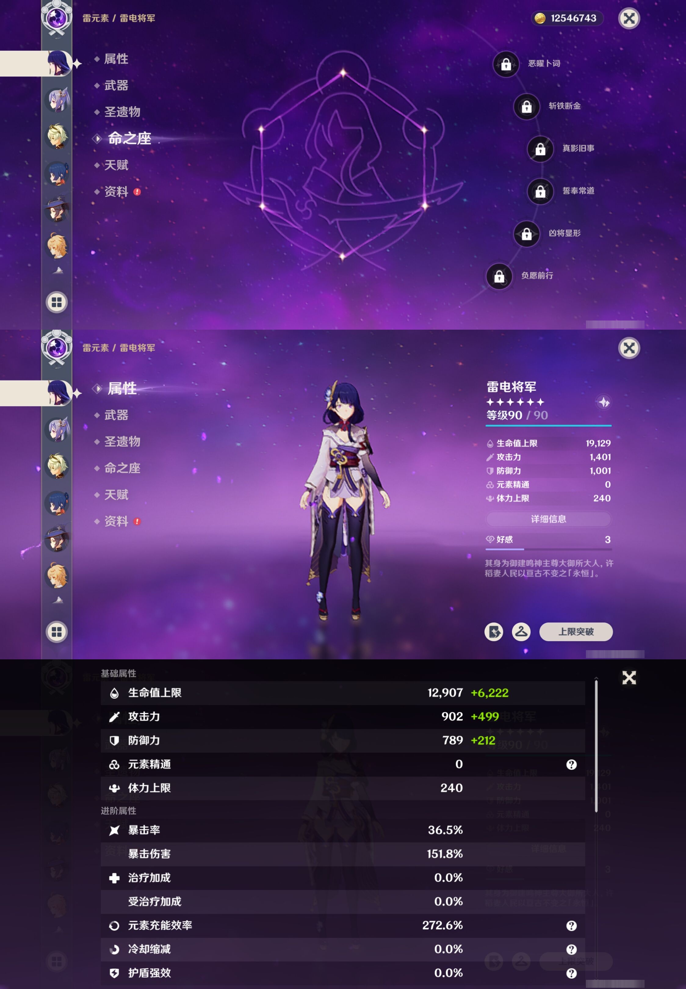 YSMK42484原神账号详情图14