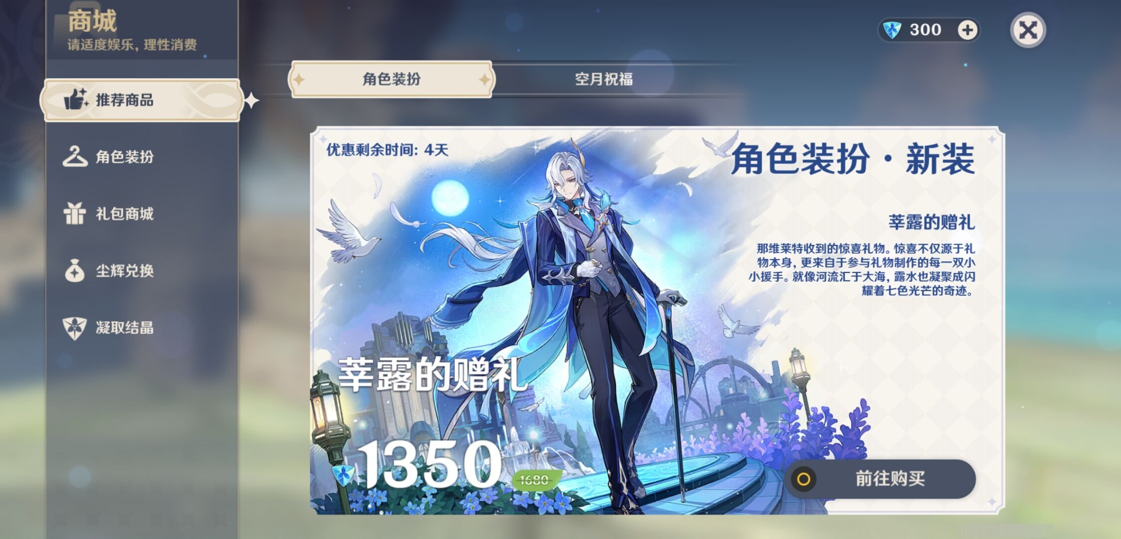 YSMK42398原神账号详情图24