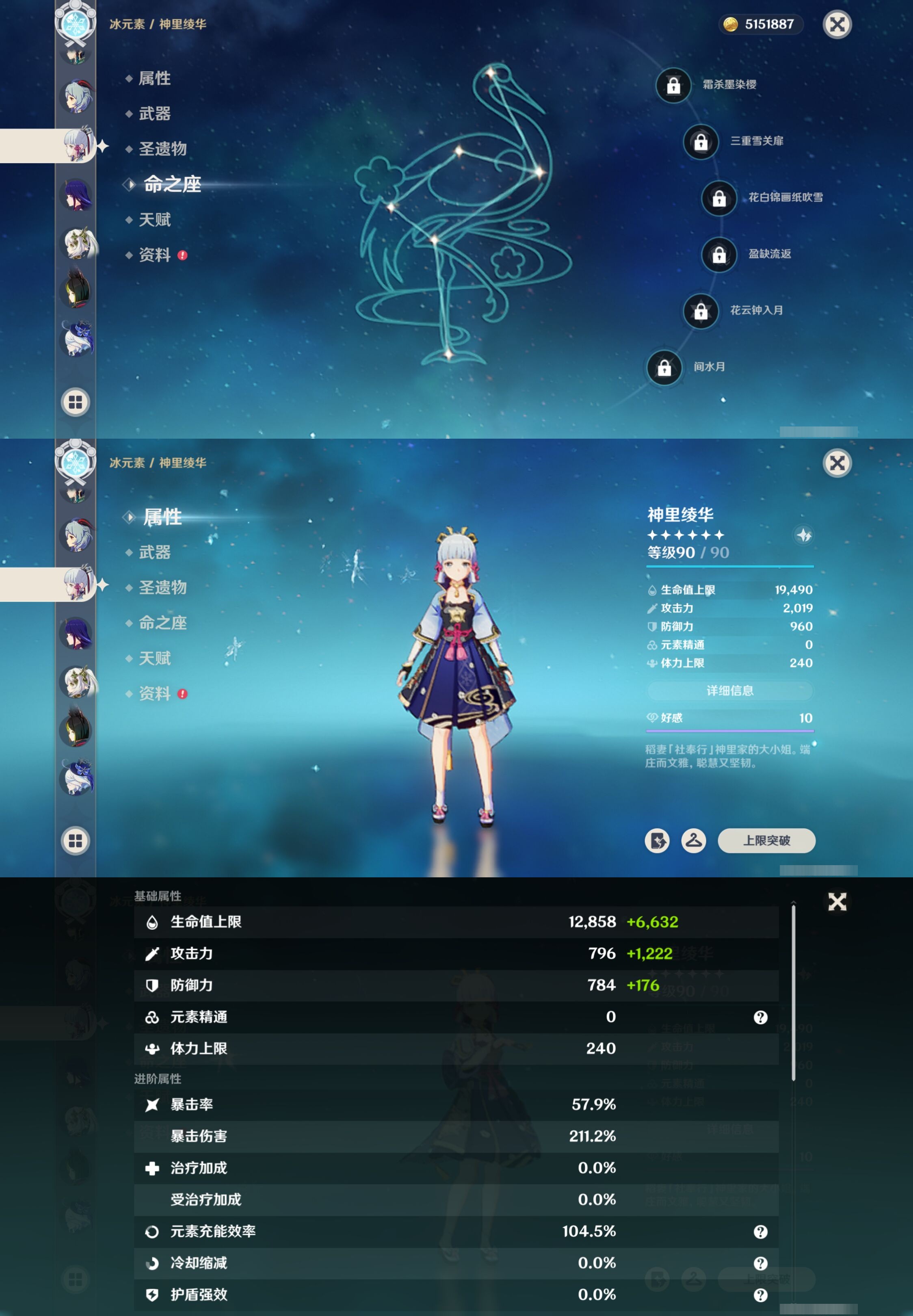 YSMK42391原神账号详情图19