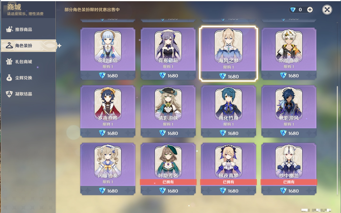 YSMK42407原神账号详情图35