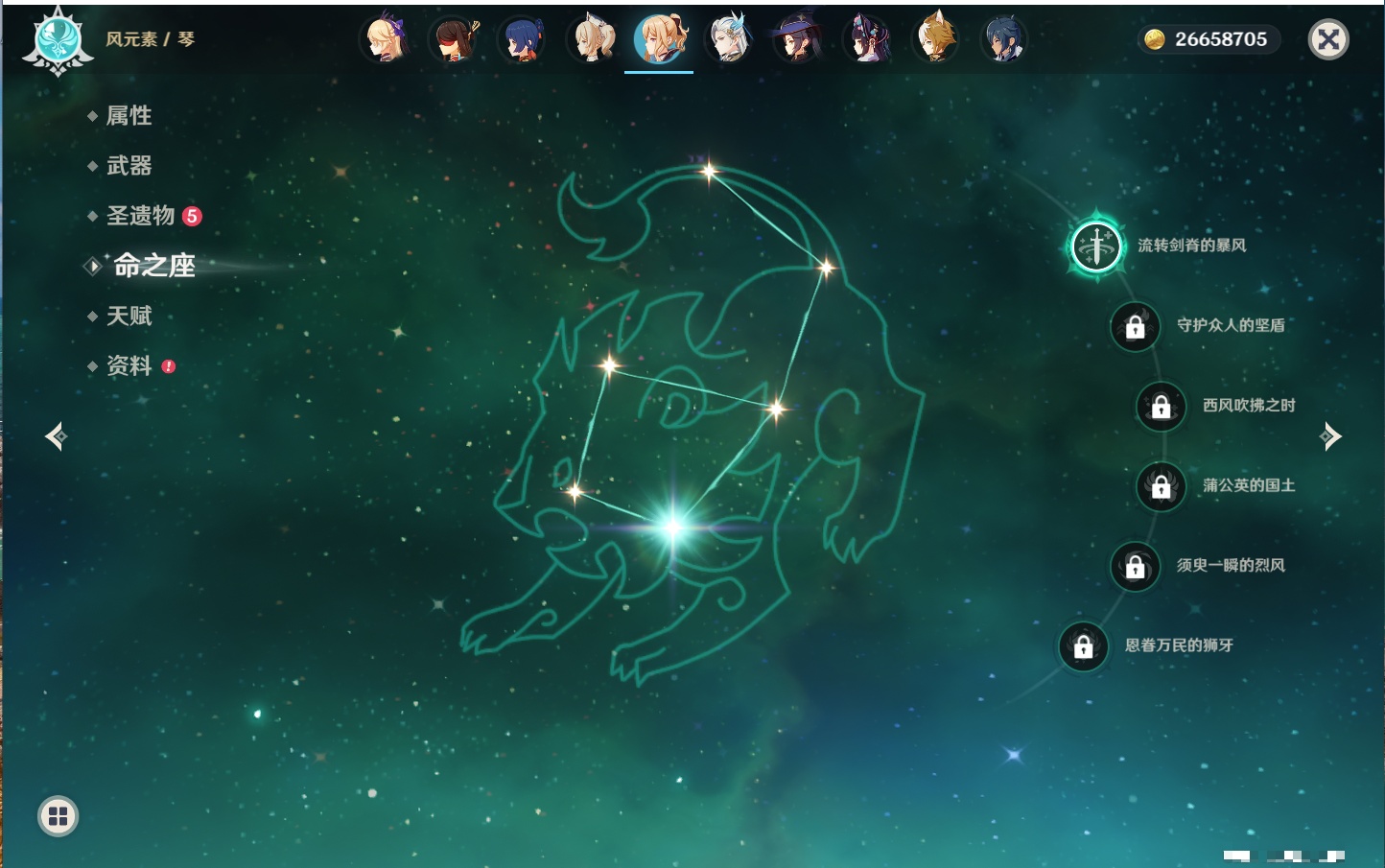 YSMK42407原神账号详情图36