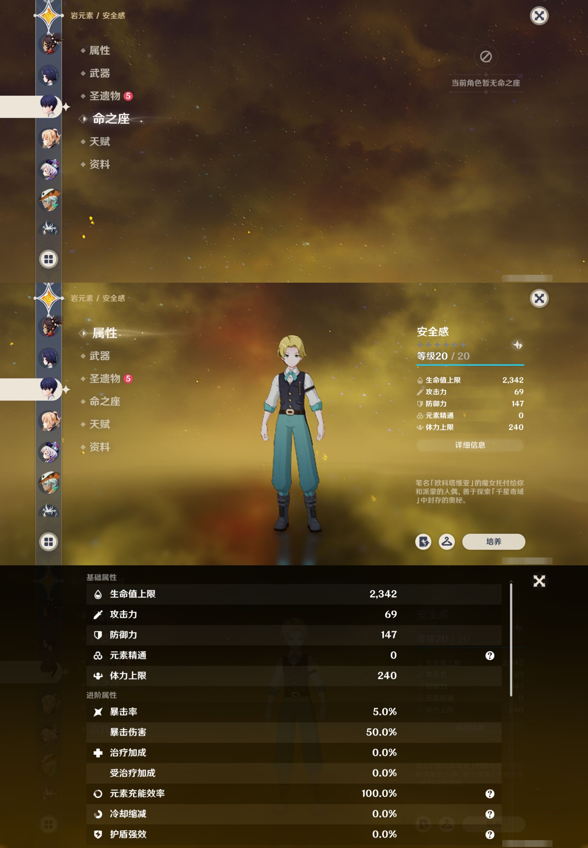 YSMK42404原神账号详情图40