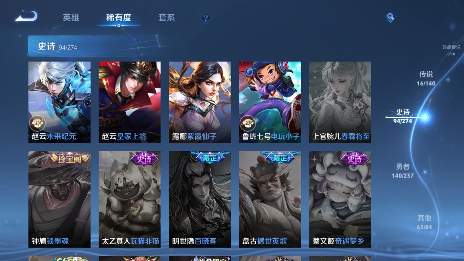 WZCMW4167642王者荣耀账号详情图18