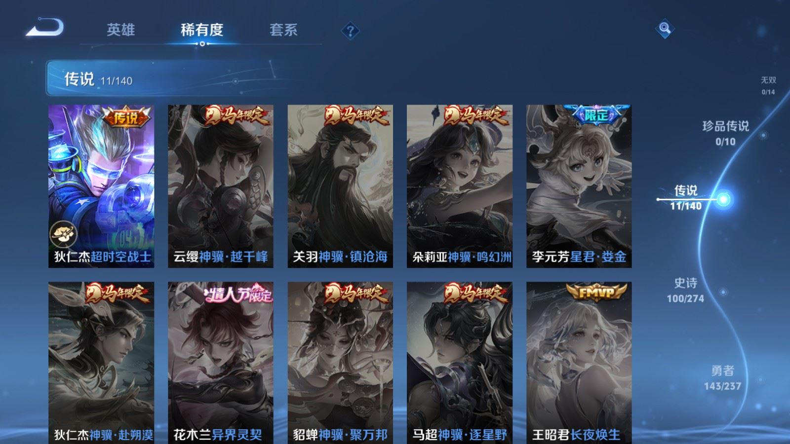 WZCMW4167484王者荣耀账号详情图8 WZCMW4167484王者荣耀账号详情图8