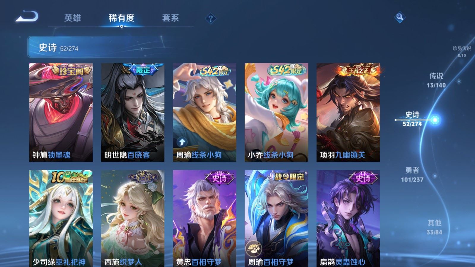 WZCMW4167665王者荣耀账号详情图9