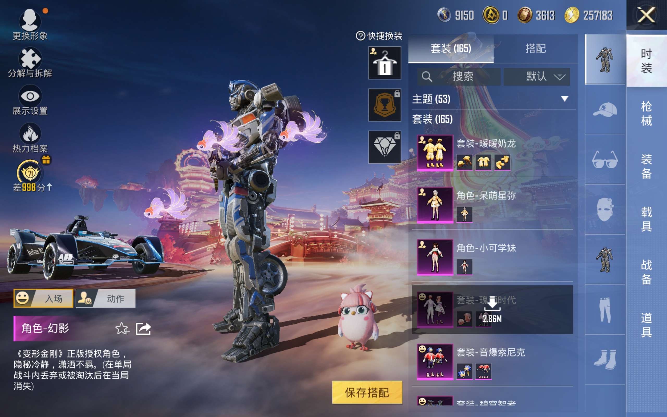 HPCMW494942和平精英账号详情图7