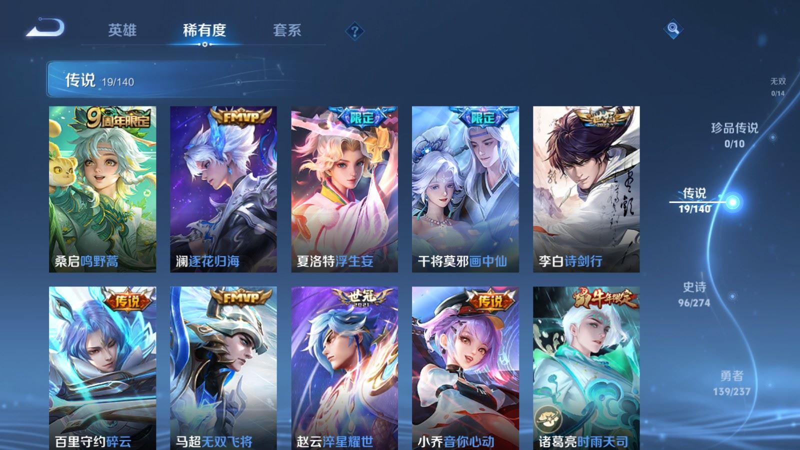 WZCMW4167492王者荣耀账号详情图7