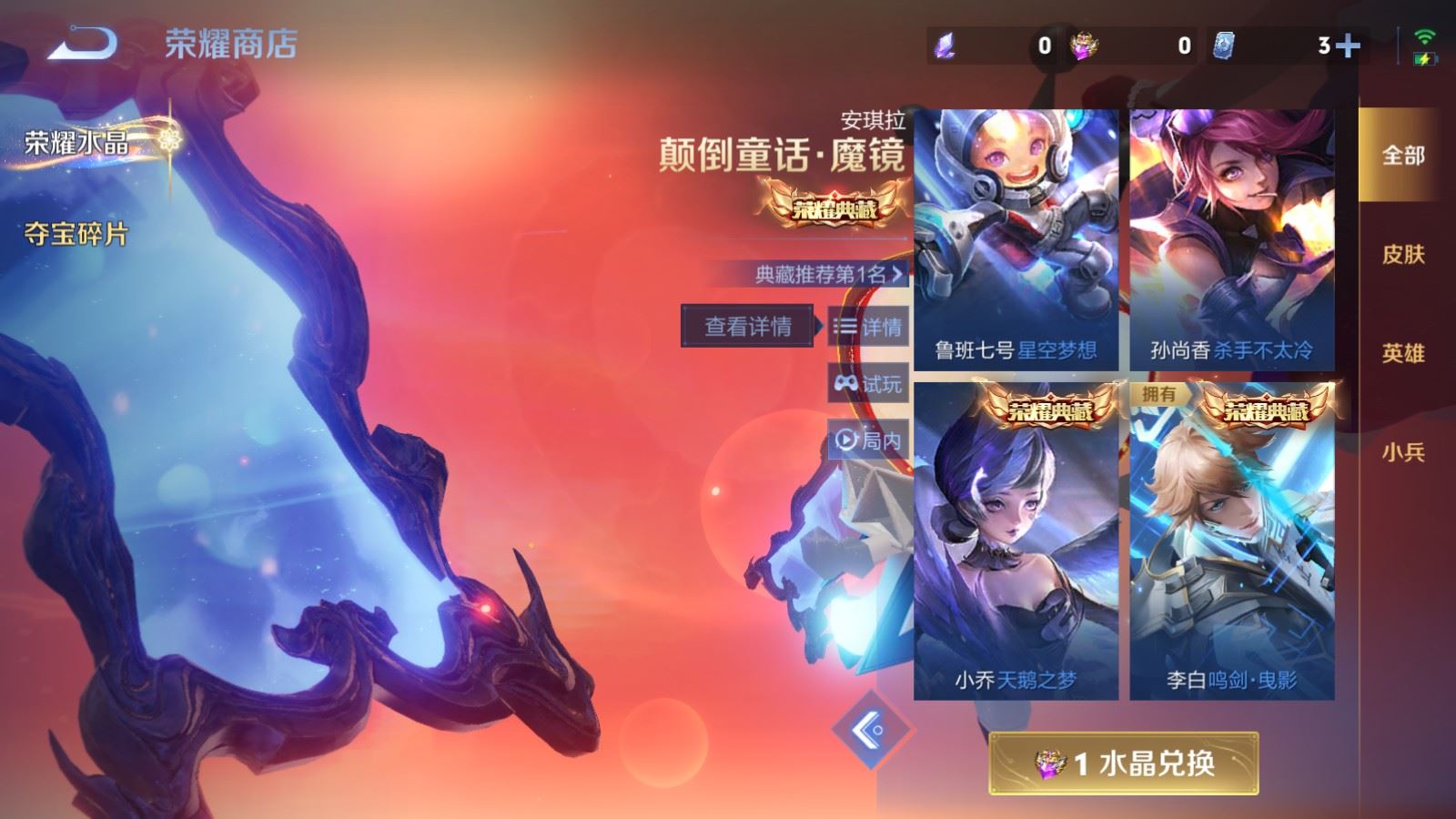 WZCMW4167492王者荣耀账号详情图23