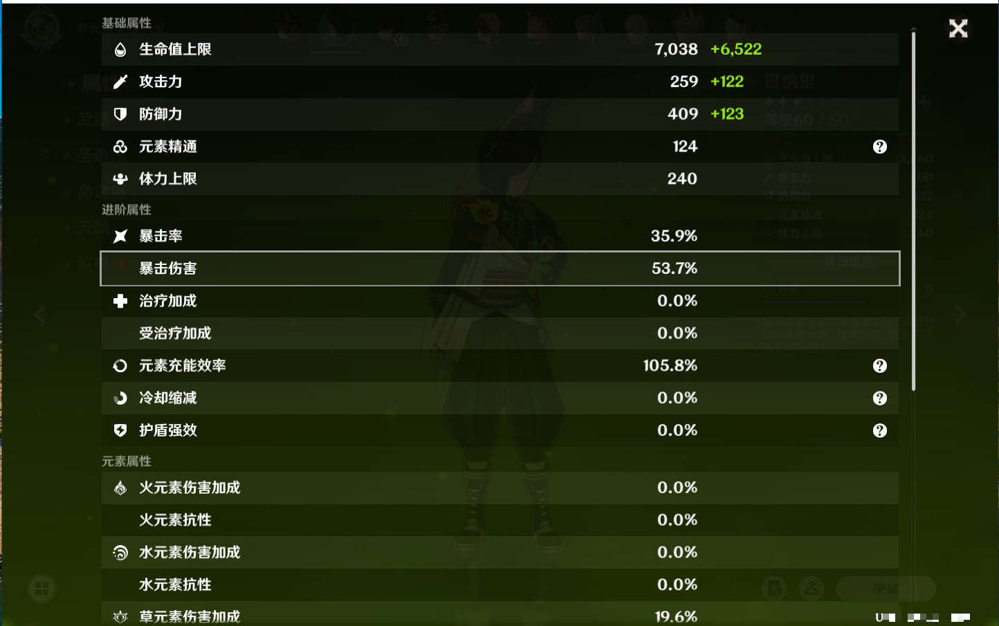 YSMK42380原神账号详情图9