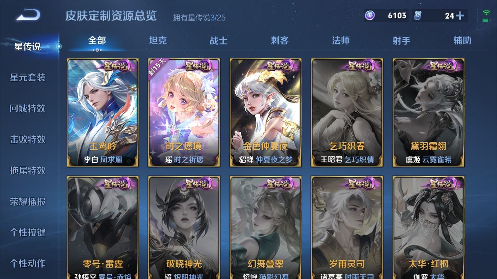 WZCMW4171017王者荣耀账号详情图31