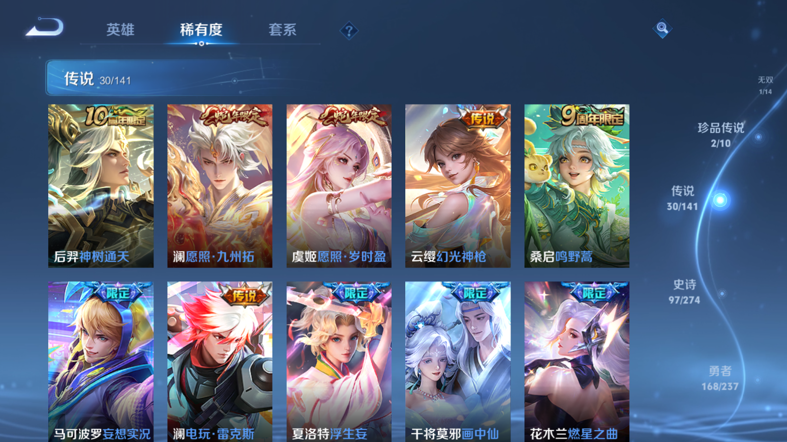 WZCMW4171254王者荣耀账号详情图9