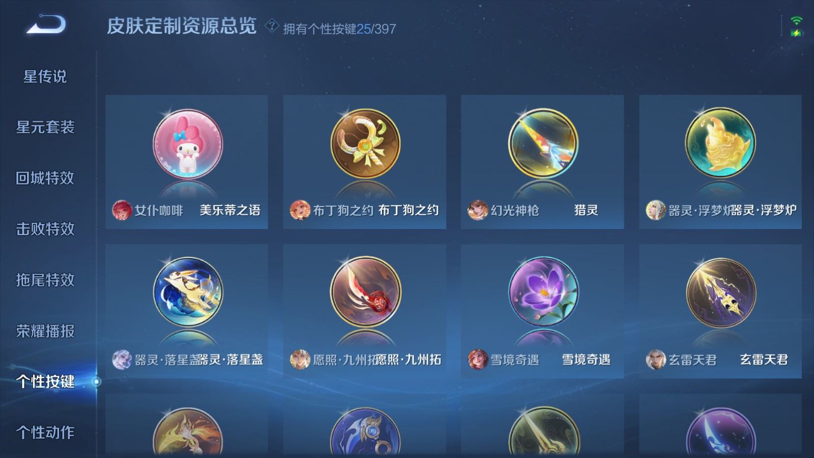 WZCMW4170991王者荣耀账号详情图23