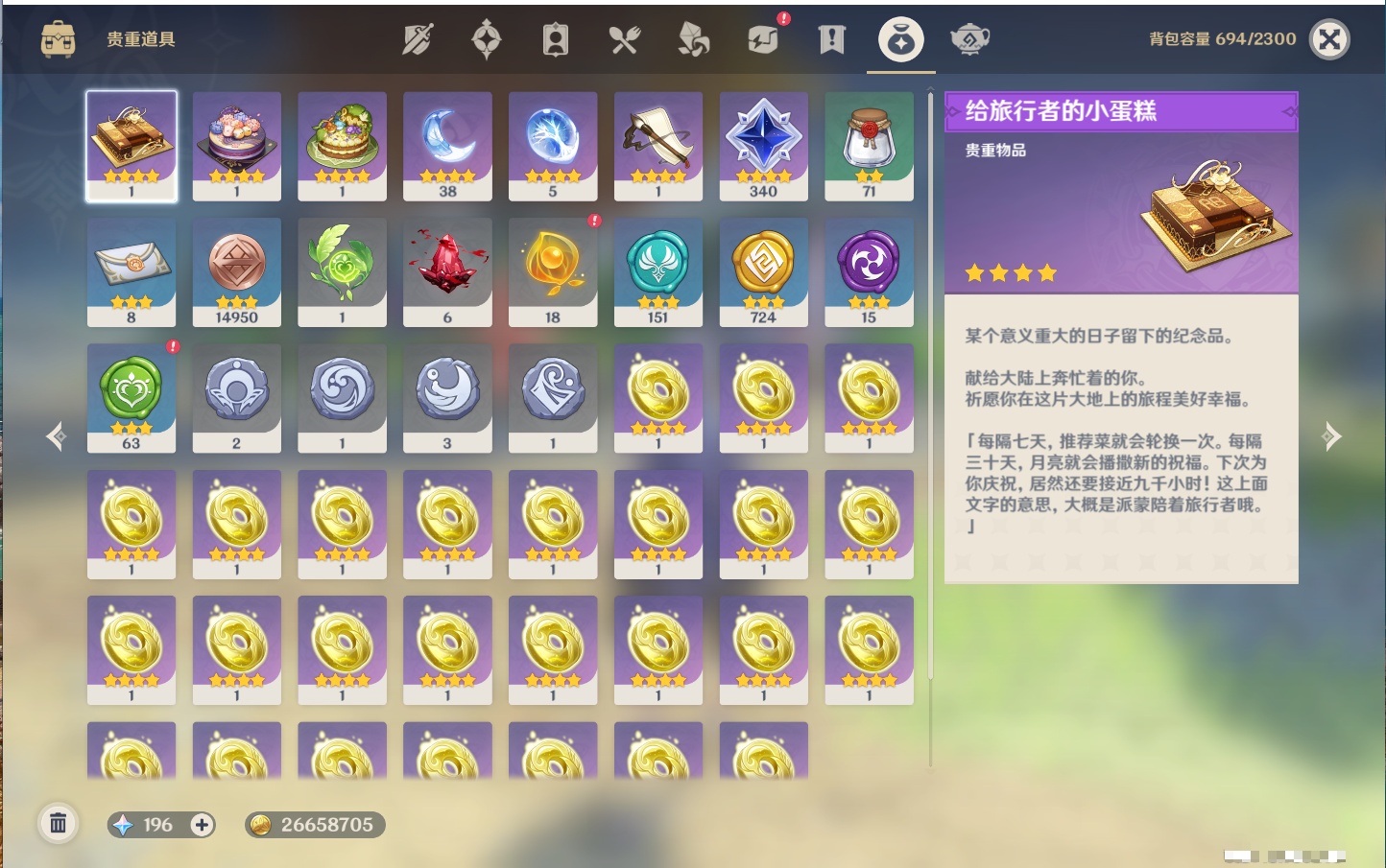 YSMK42407原神账号详情图55