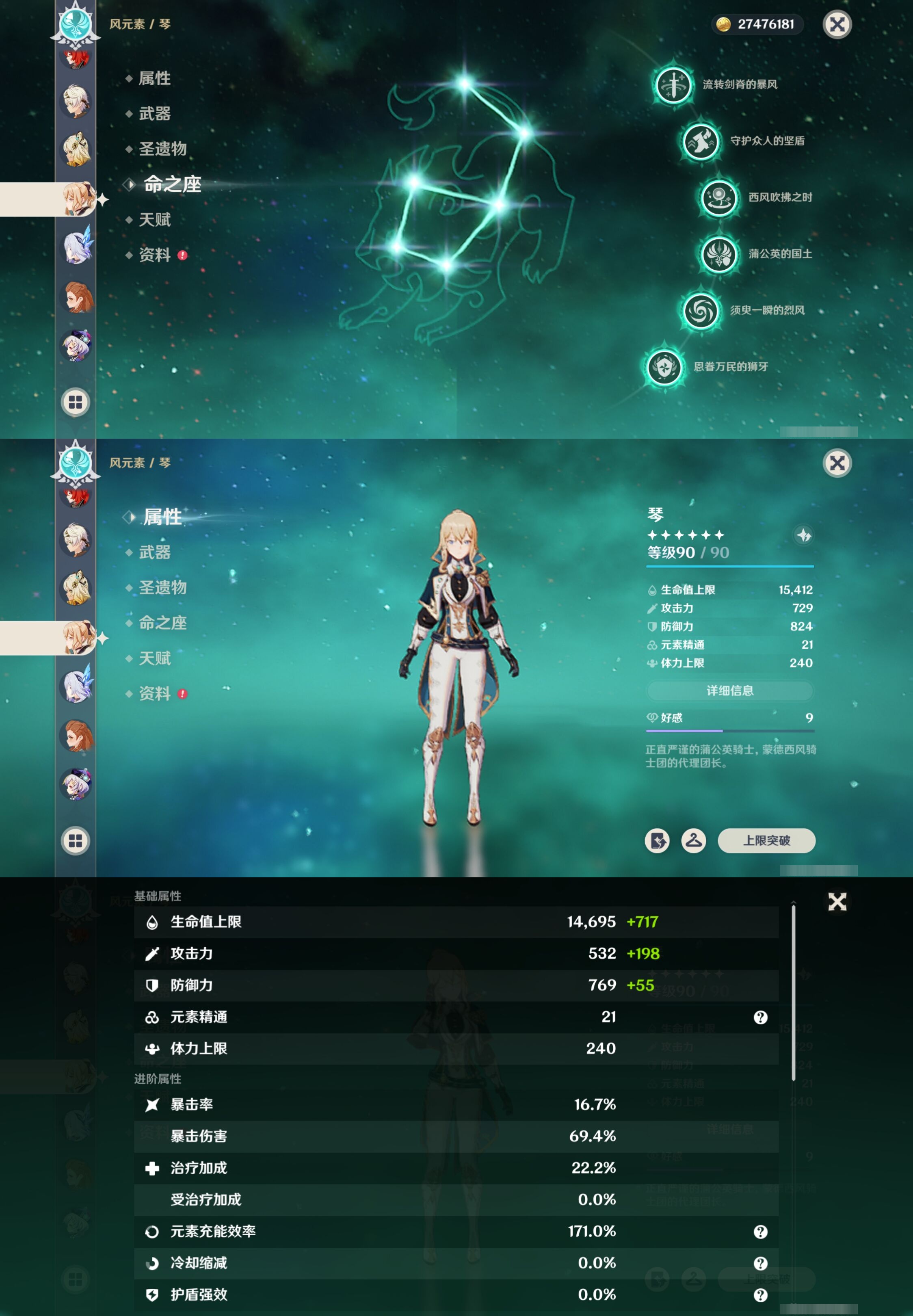 YSMK42489原神账号详情图26