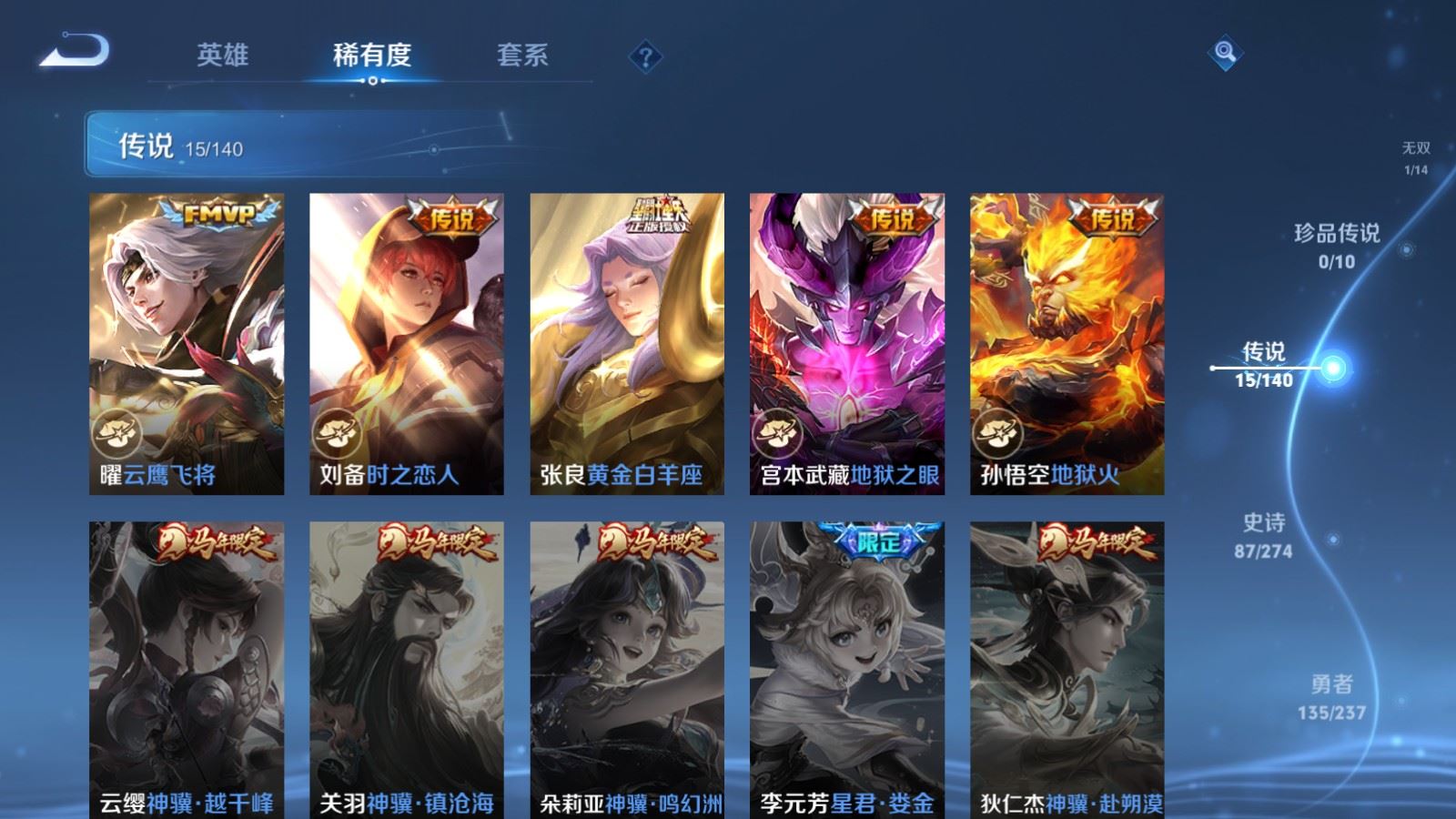 WZCMW4167637王者荣耀账号详情图9 WZCMW4167637王者荣耀账号详情图9