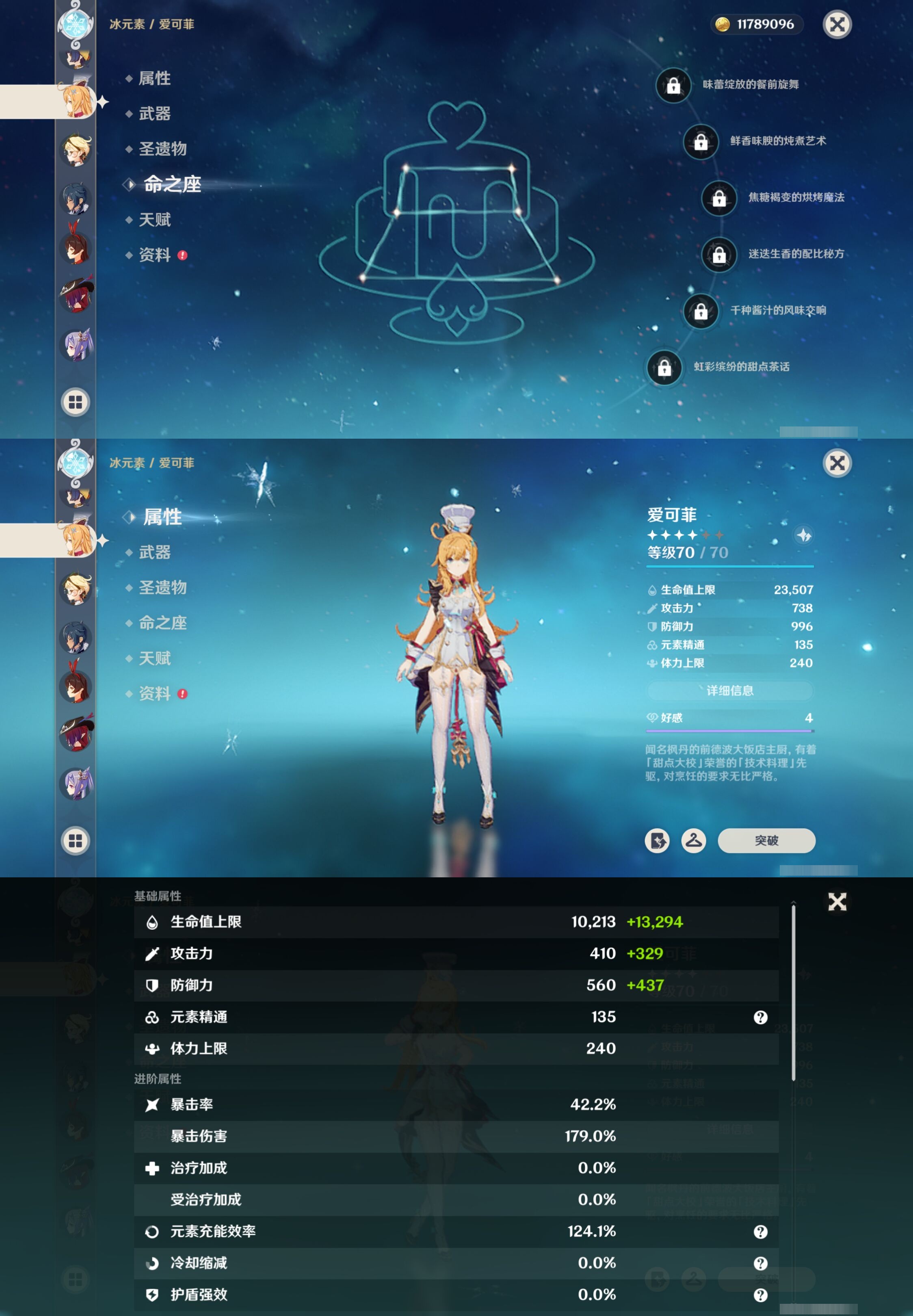 YSMK42401原神账号详情图17