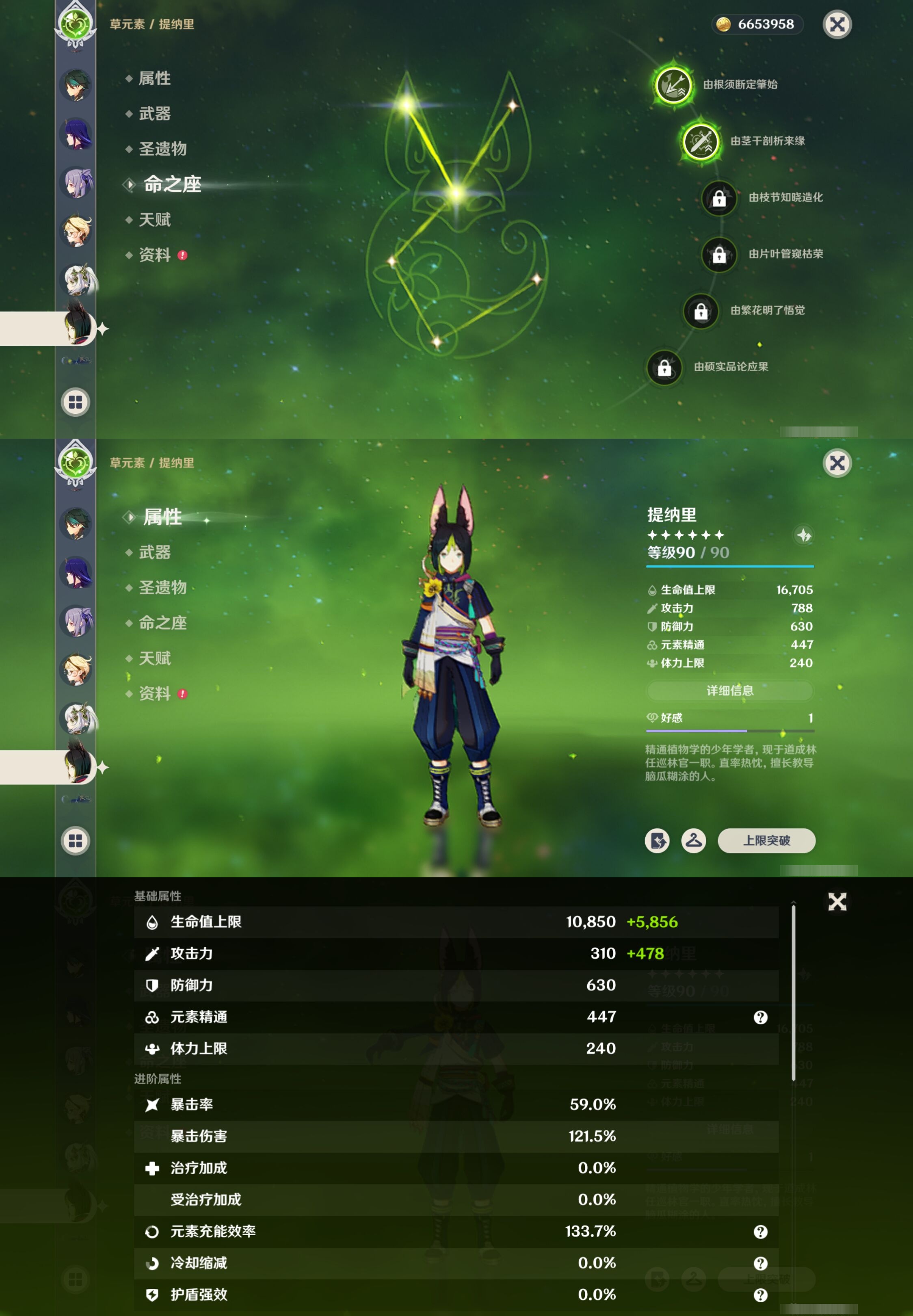 YSMK42390原神账号详情图20