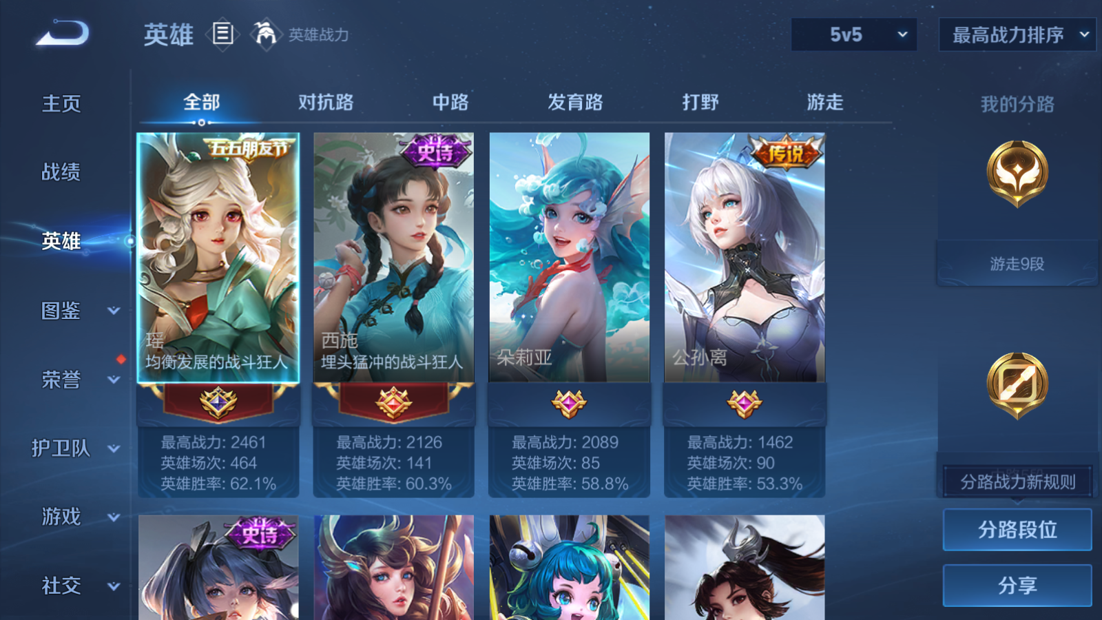 WZCMW4171236王者荣耀账号详情图3