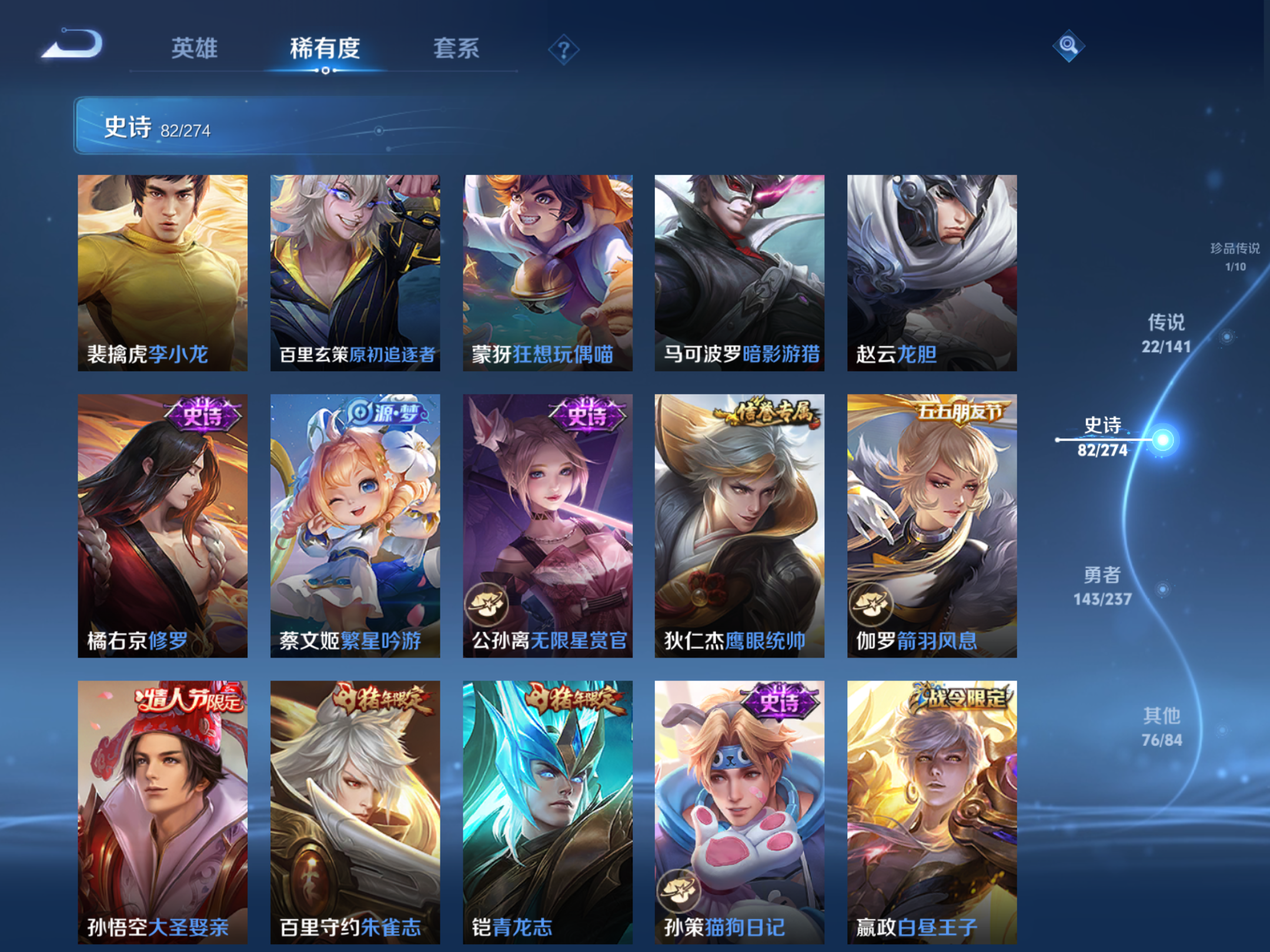 WZCMW4170962王者荣耀账号详情图14