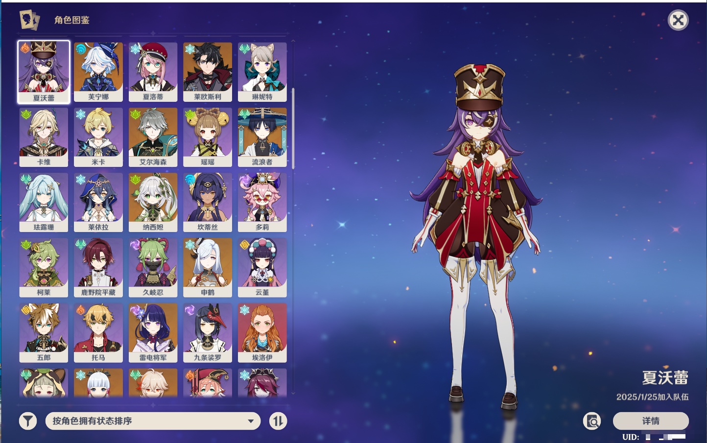 YSMK42406原神账号详情图63