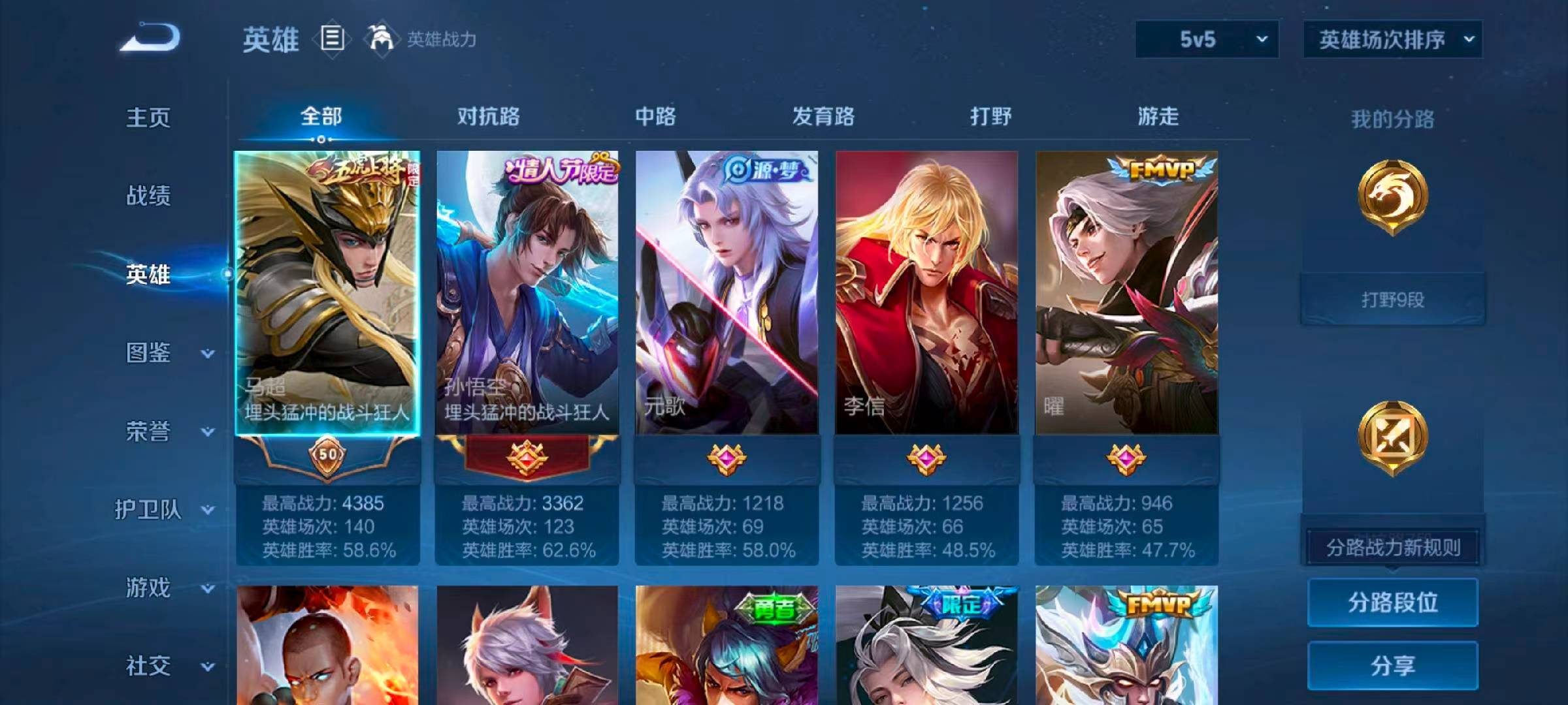 WZCMW4165525王者荣耀账号详情图4