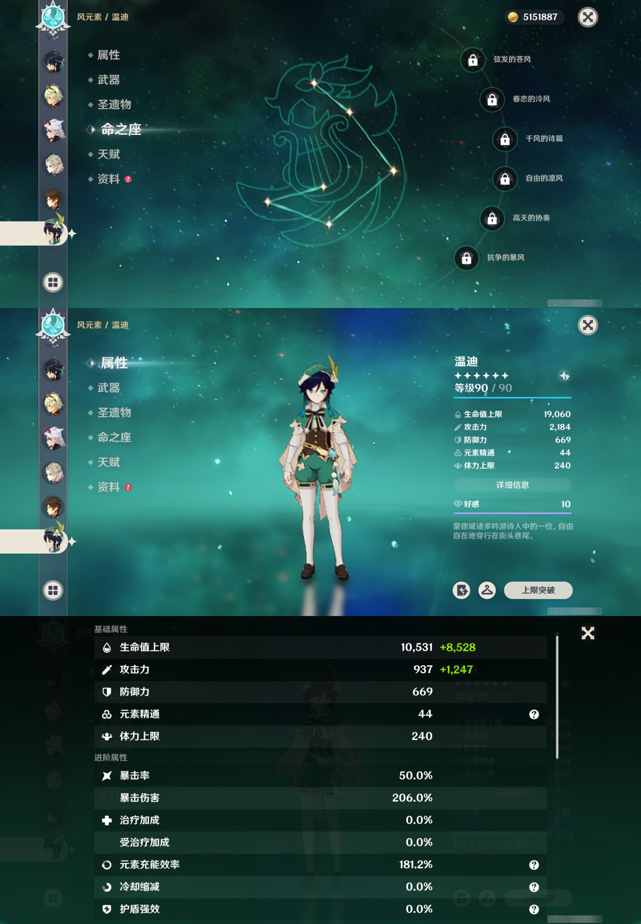 YSMK42391原神账号详情图17