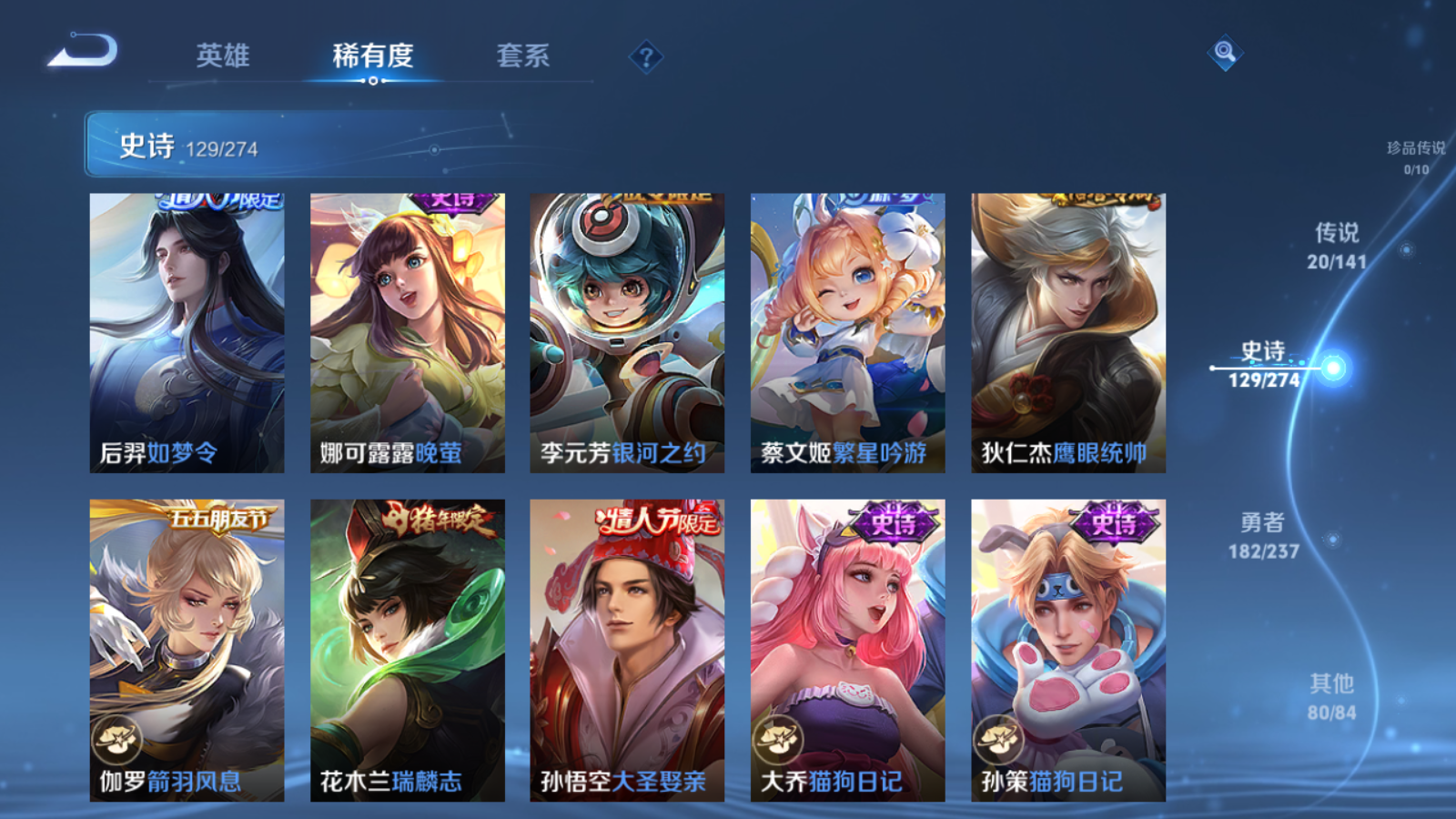 WZCMW4167660王者荣耀账号详情图16