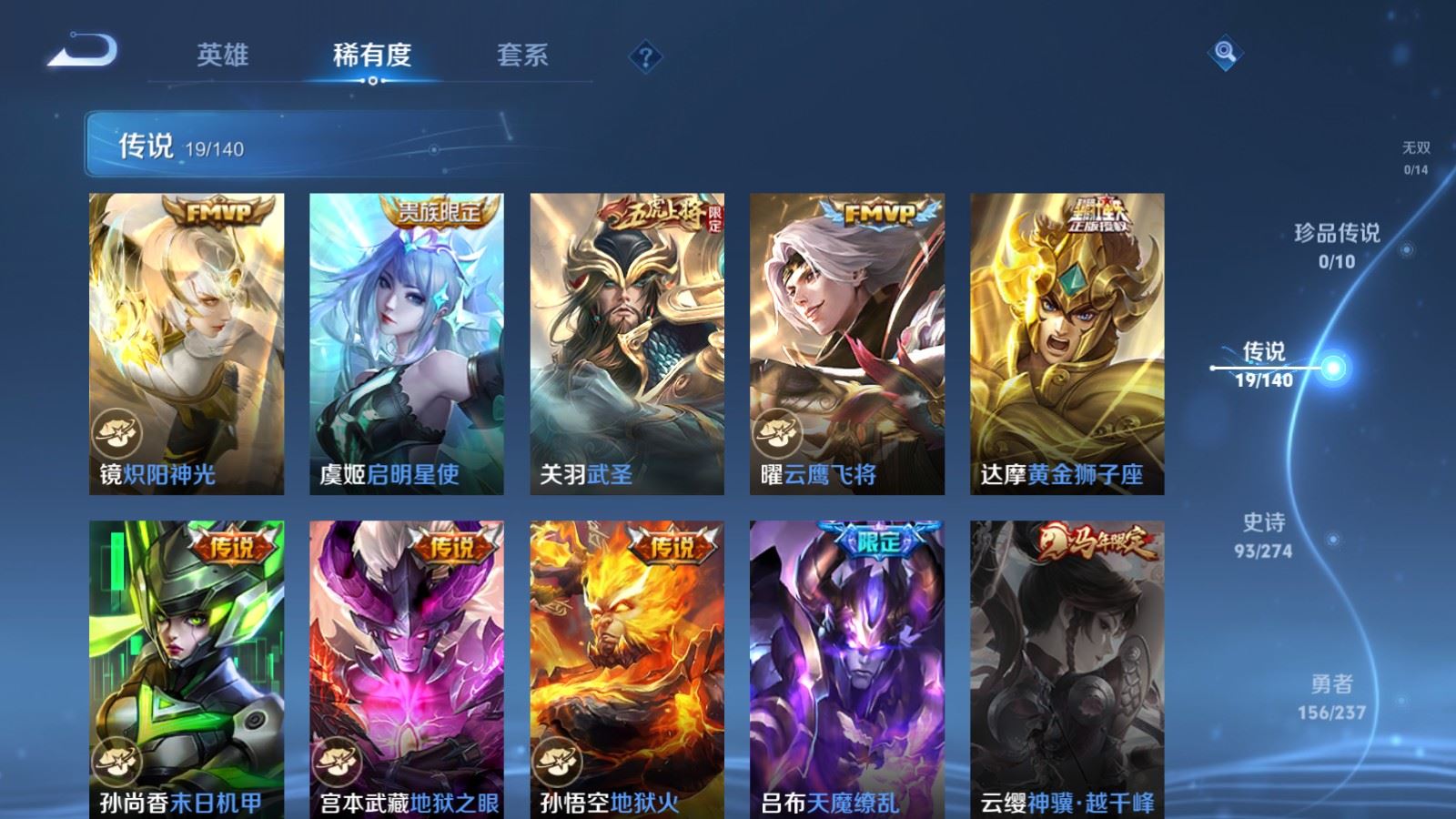 WZCMW4167488王者荣耀账号详情图8