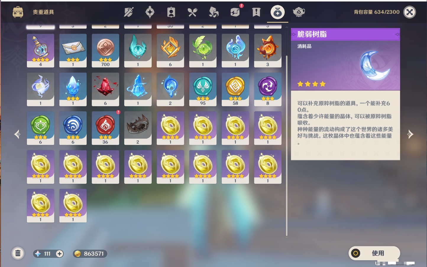 YSMK42502原神账号详情图43