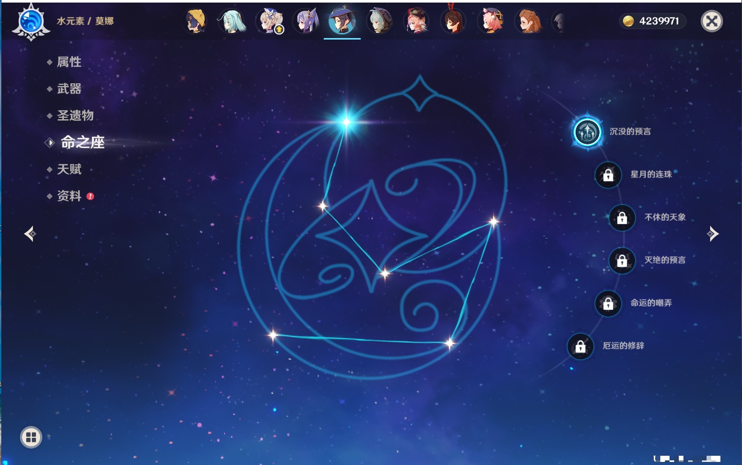 YSMK42406原神账号详情图61