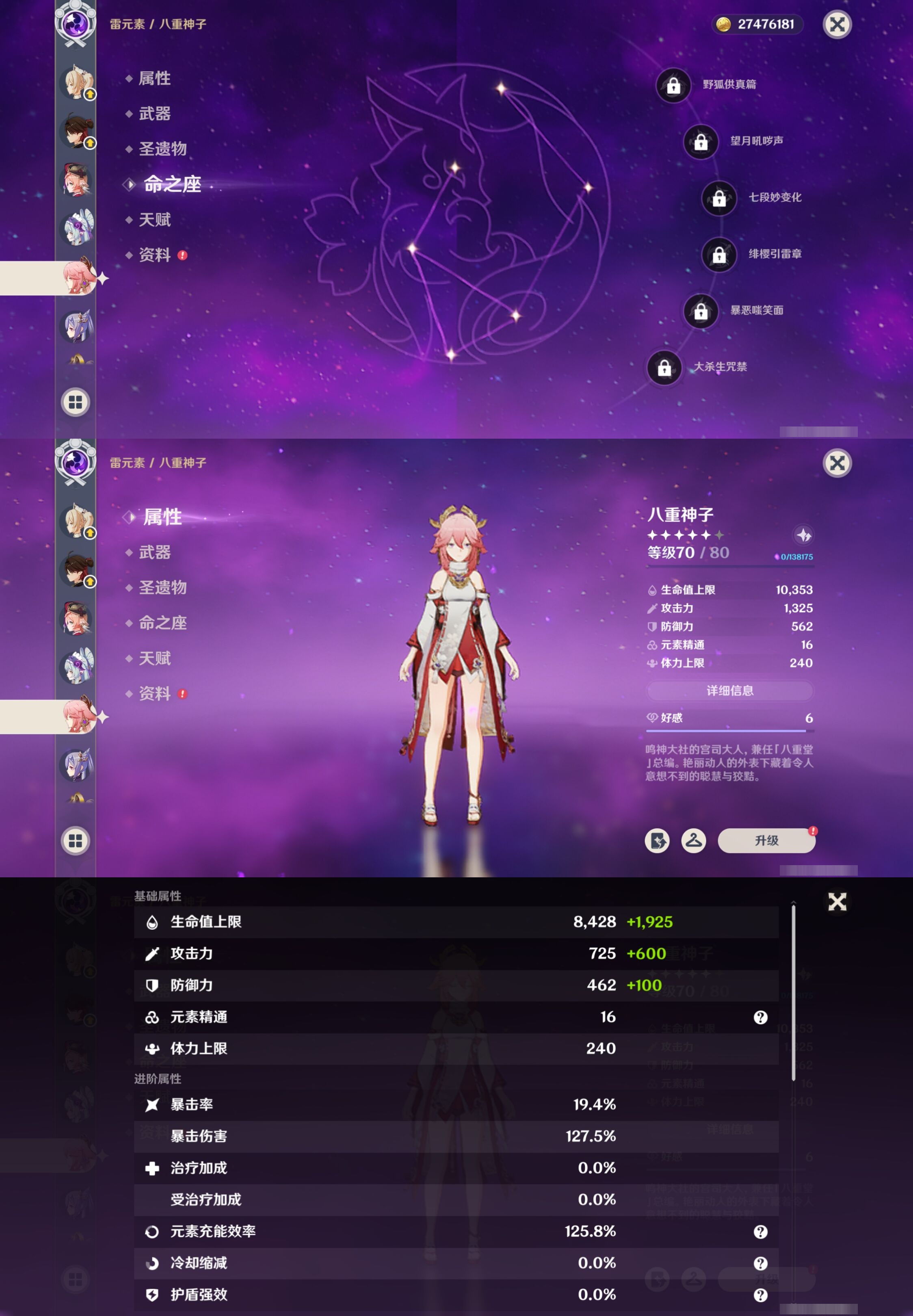 YSMK42489原神账号详情图37