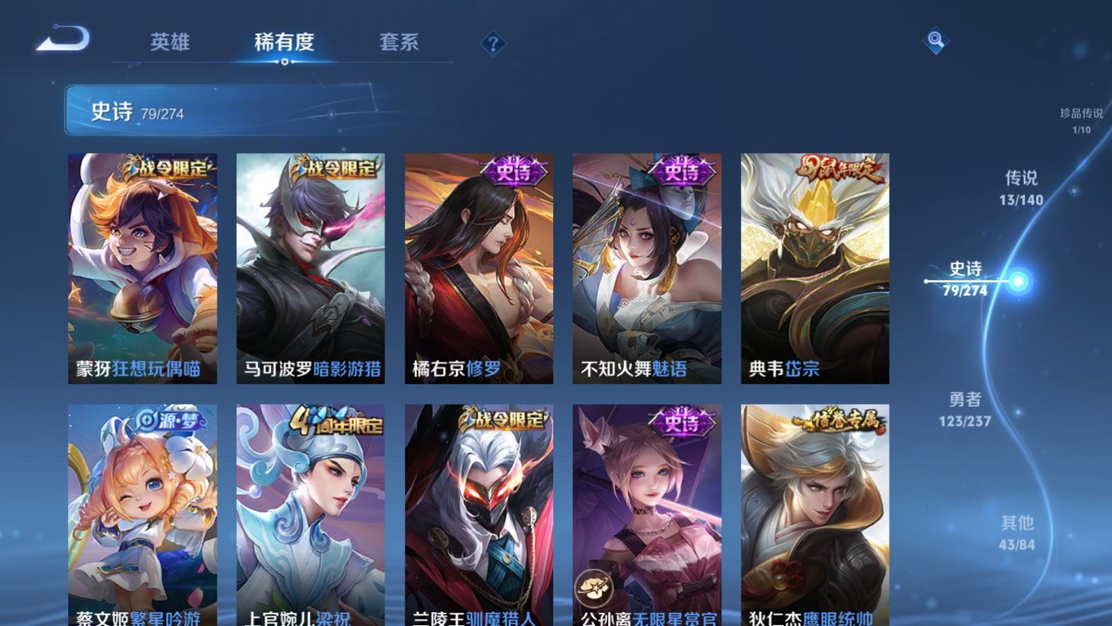 WZCMW4167662王者荣耀账号详情图13