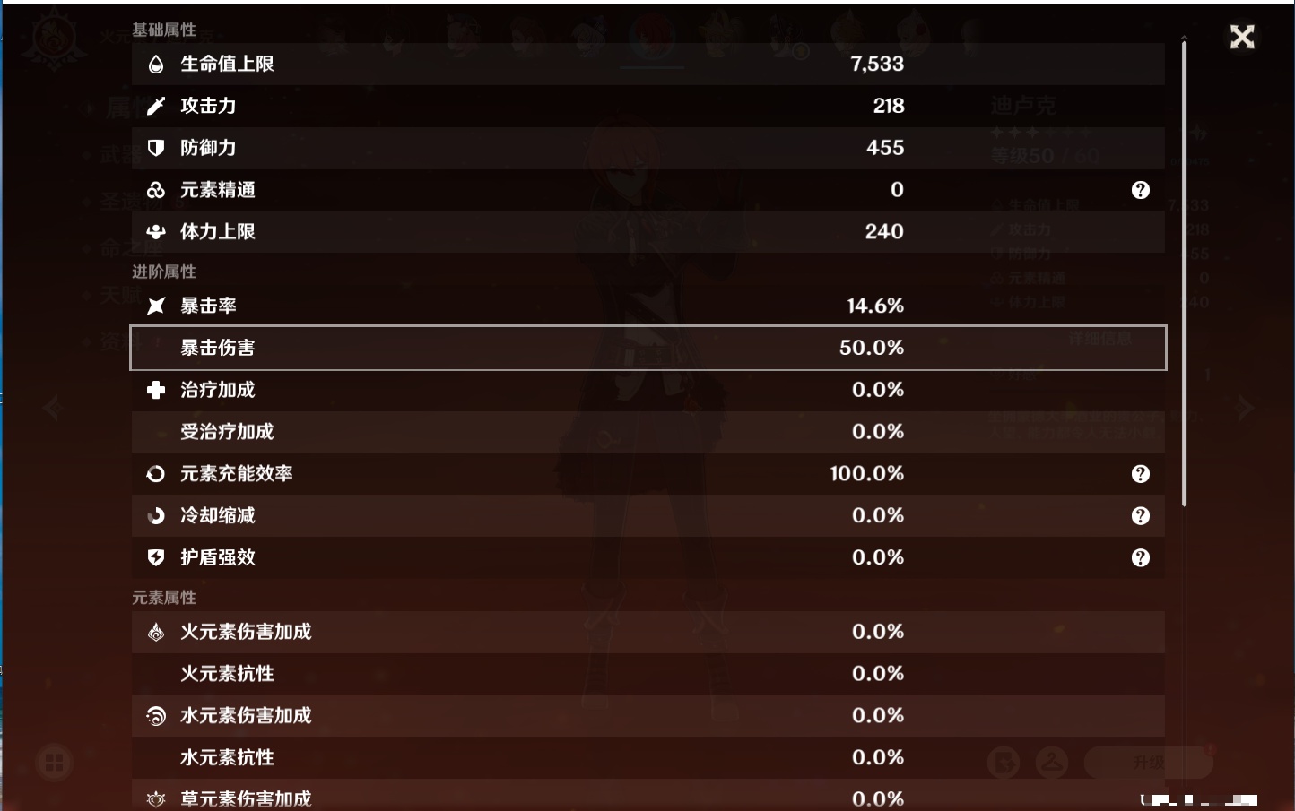 YSMK42406原神账号详情图45