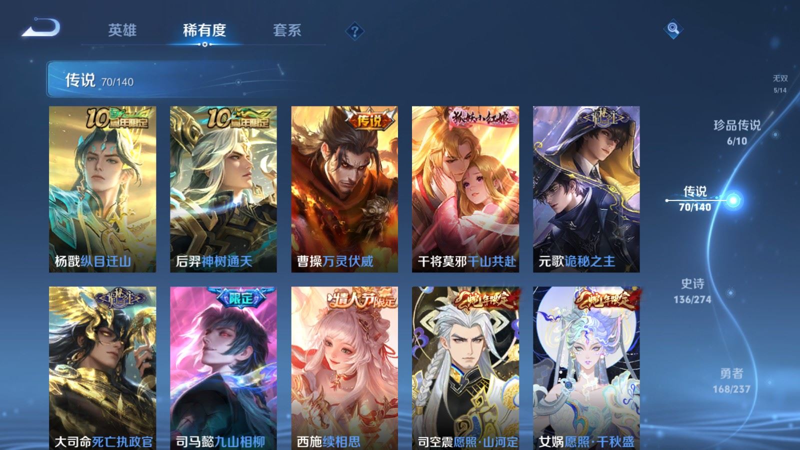 WZCMW4171017王者荣耀账号详情图8