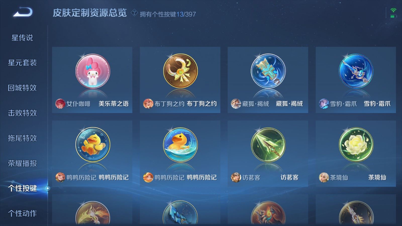 WZCMW4167638王者荣耀账号详情图25 WZCMW4167638王者荣耀账号详情图25