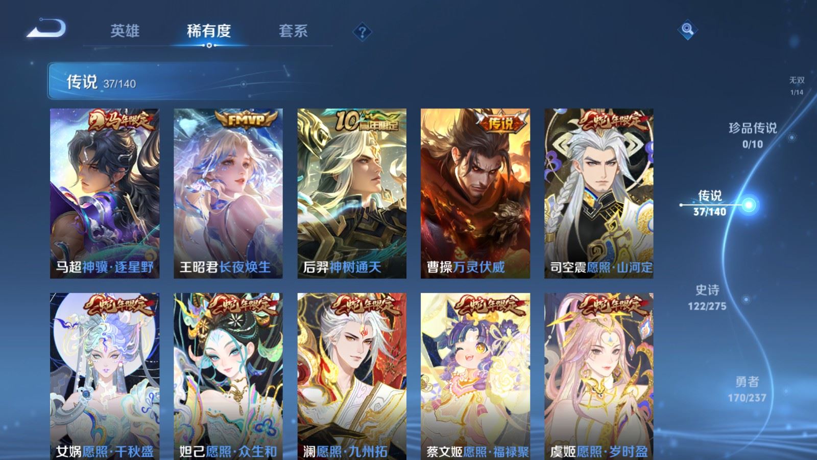 WZCMW4167676王者荣耀账号详情图8