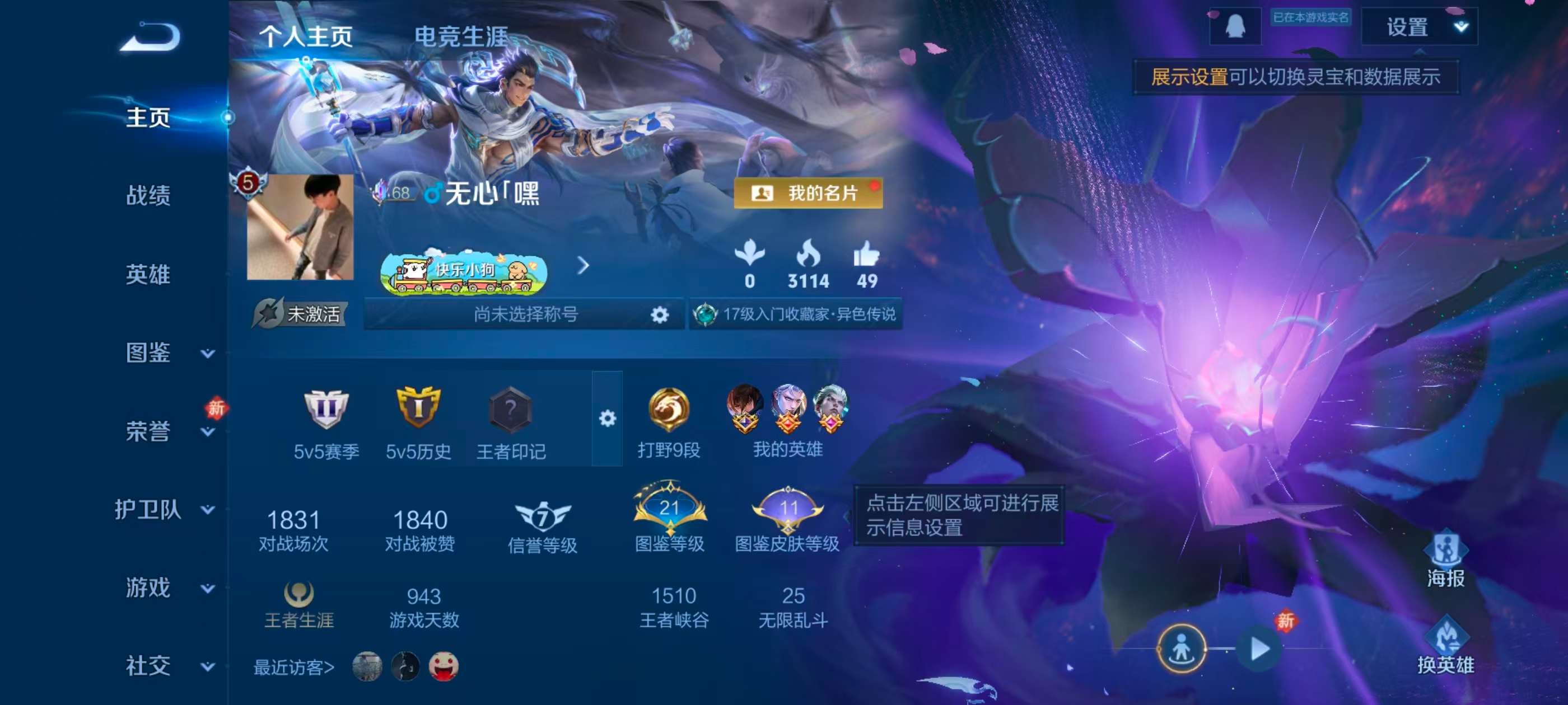 WZCMW4165476王者荣耀账号详情图2