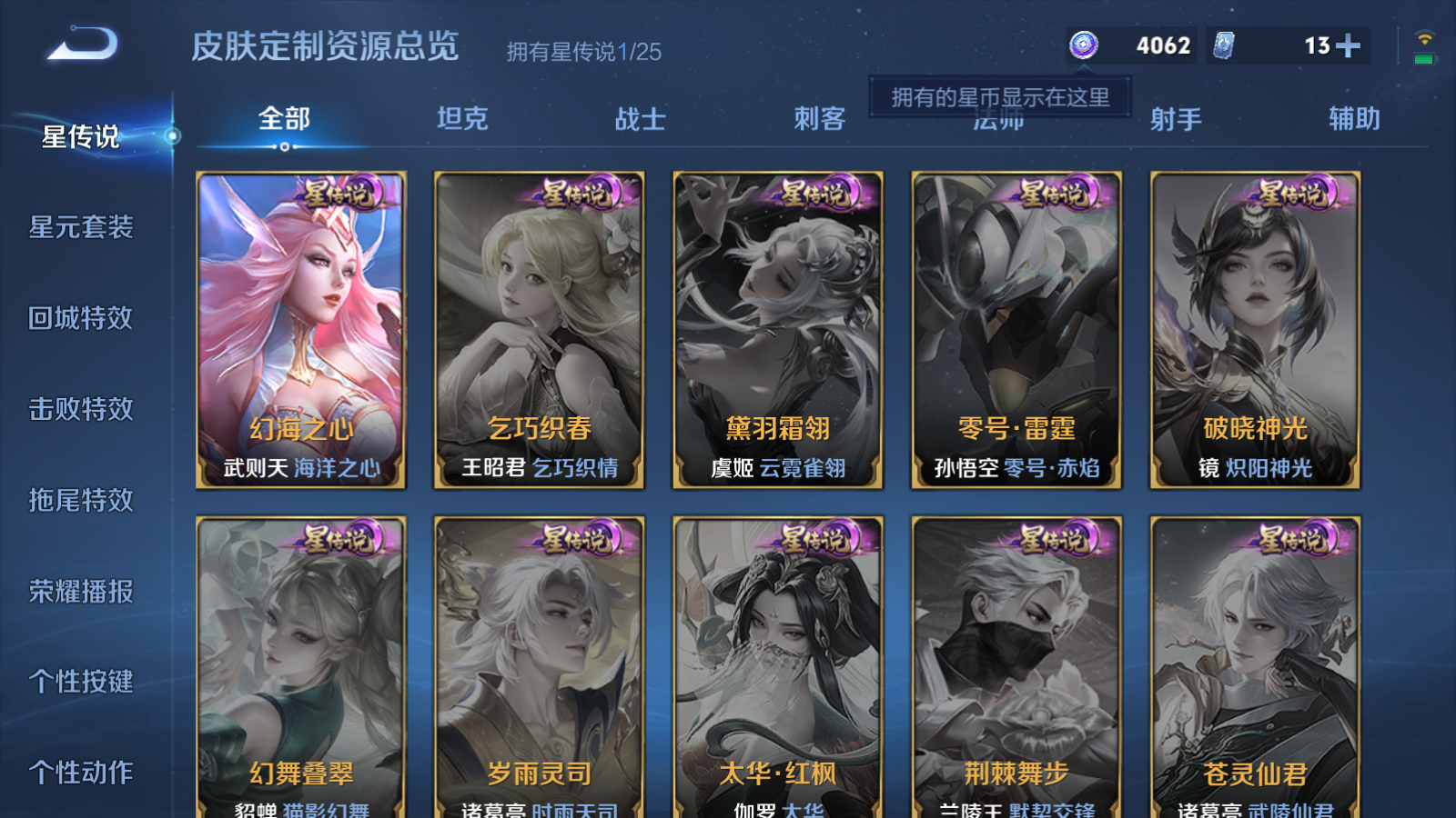 WZCMW4167485王者荣耀账号详情图15