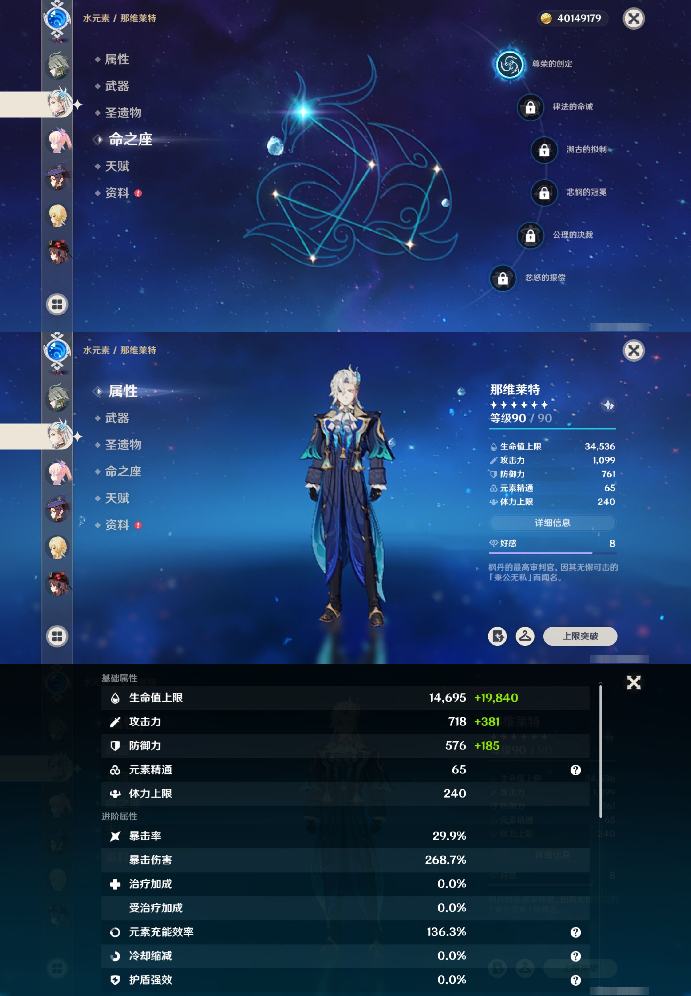 YSMK42488原神账号详情图22