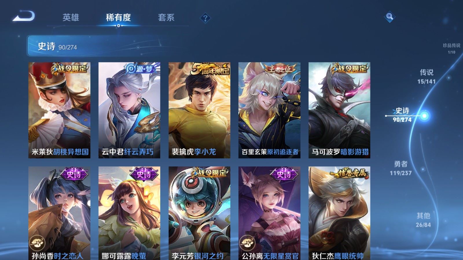 WZCMW4170984王者荣耀账号详情图14 WZCMW4170984王者荣耀账号详情图14