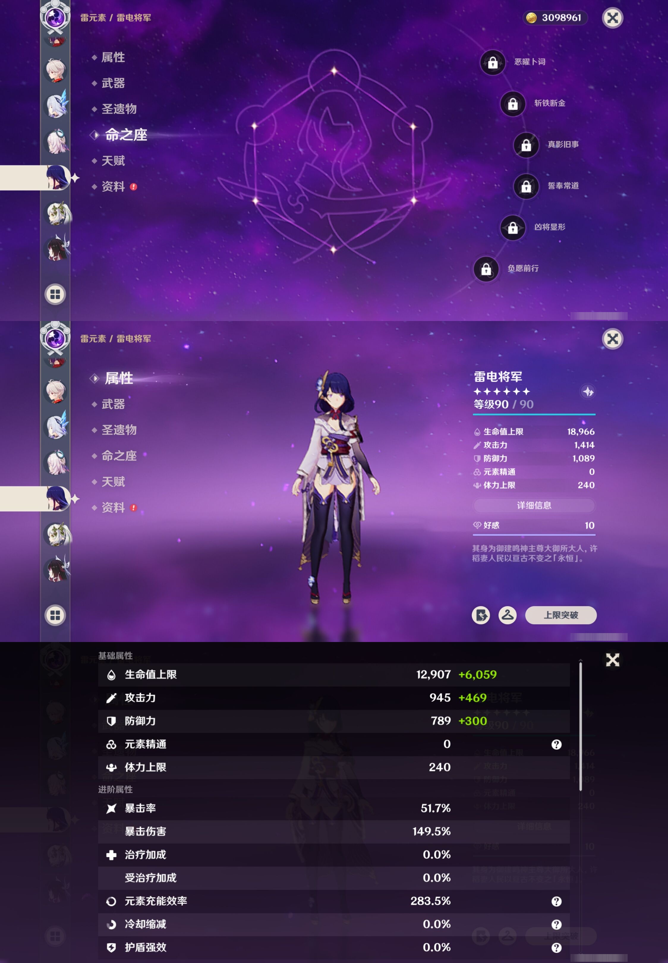 YSMK42392原神账号详情图24