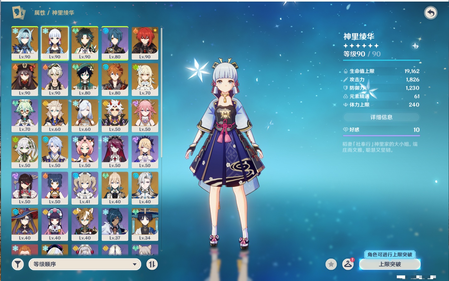 YSMK42407原神账号详情图29